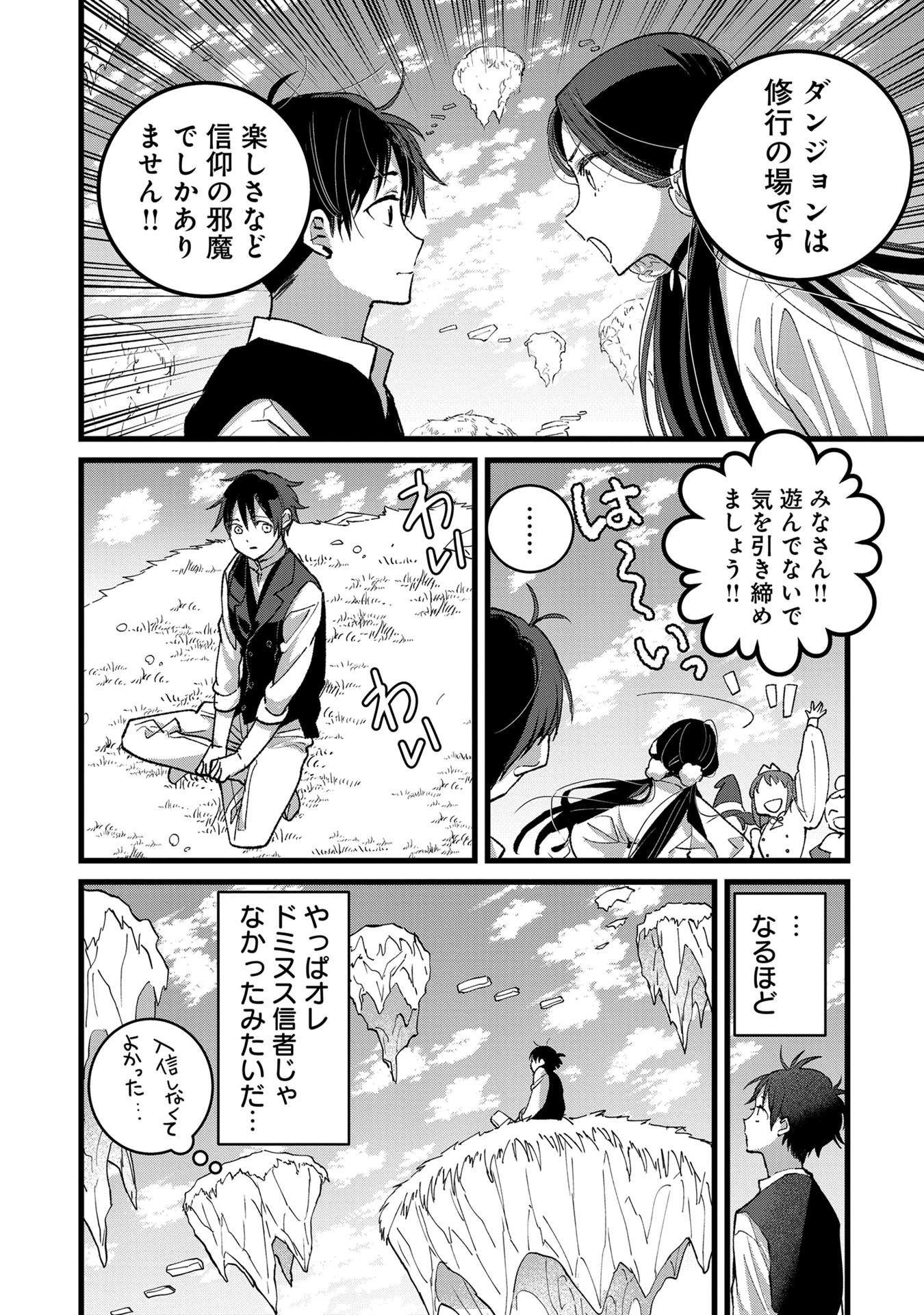 Ore, Yuusha janai desu kara. - VR Sekai no Chouten ni Kunrin Seshi Otoko. Tenseishi, Level 1 no Mushoku kara Restart suru Chap 34 - Next Chap 35