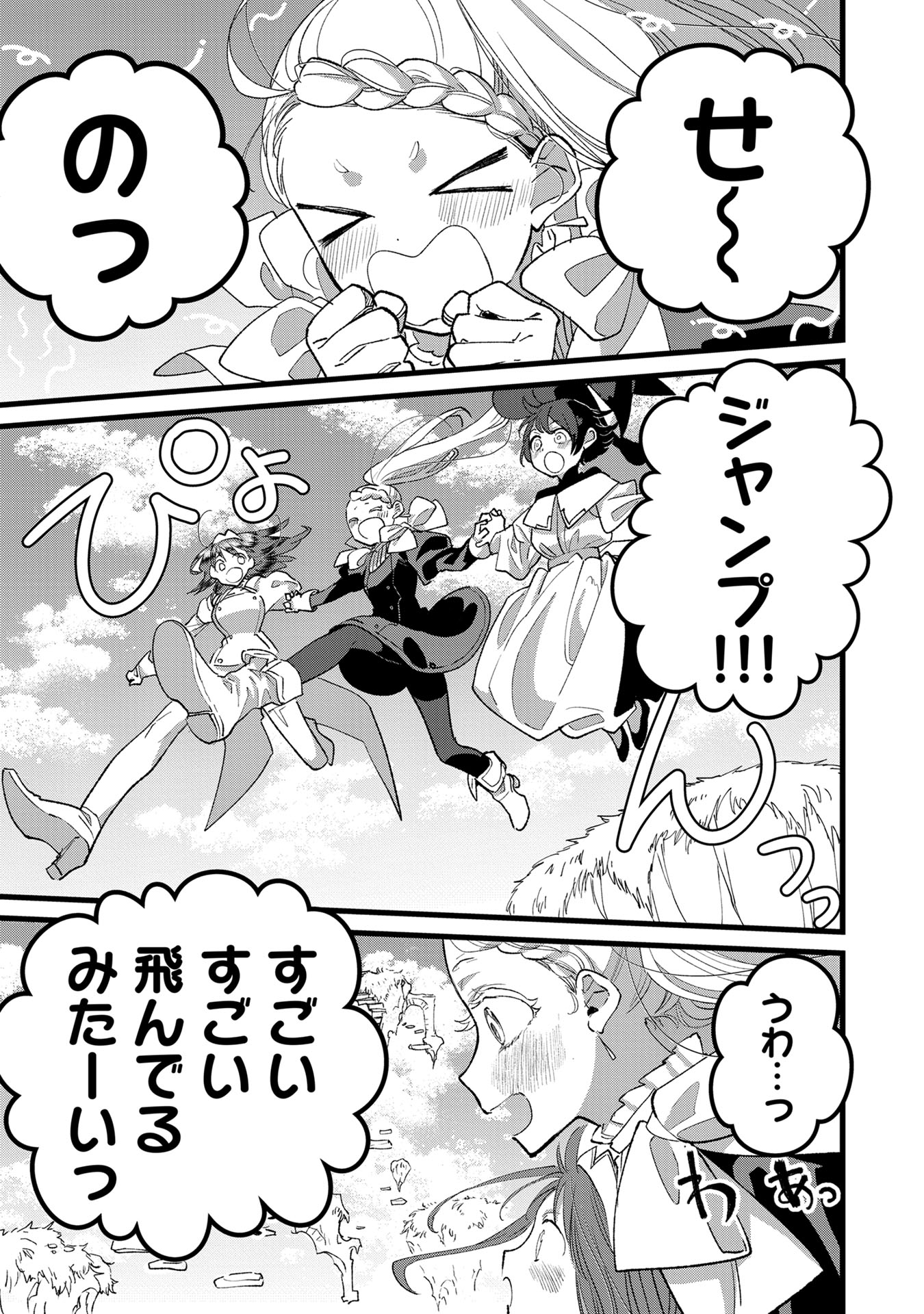 Ore, Yuusha janai desu kara. - VR Sekai no Chouten ni Kunrin Seshi Otoko. Tenseishi, Level 1 no Mushoku kara Restart suru Chap 34 - Next Chap 35