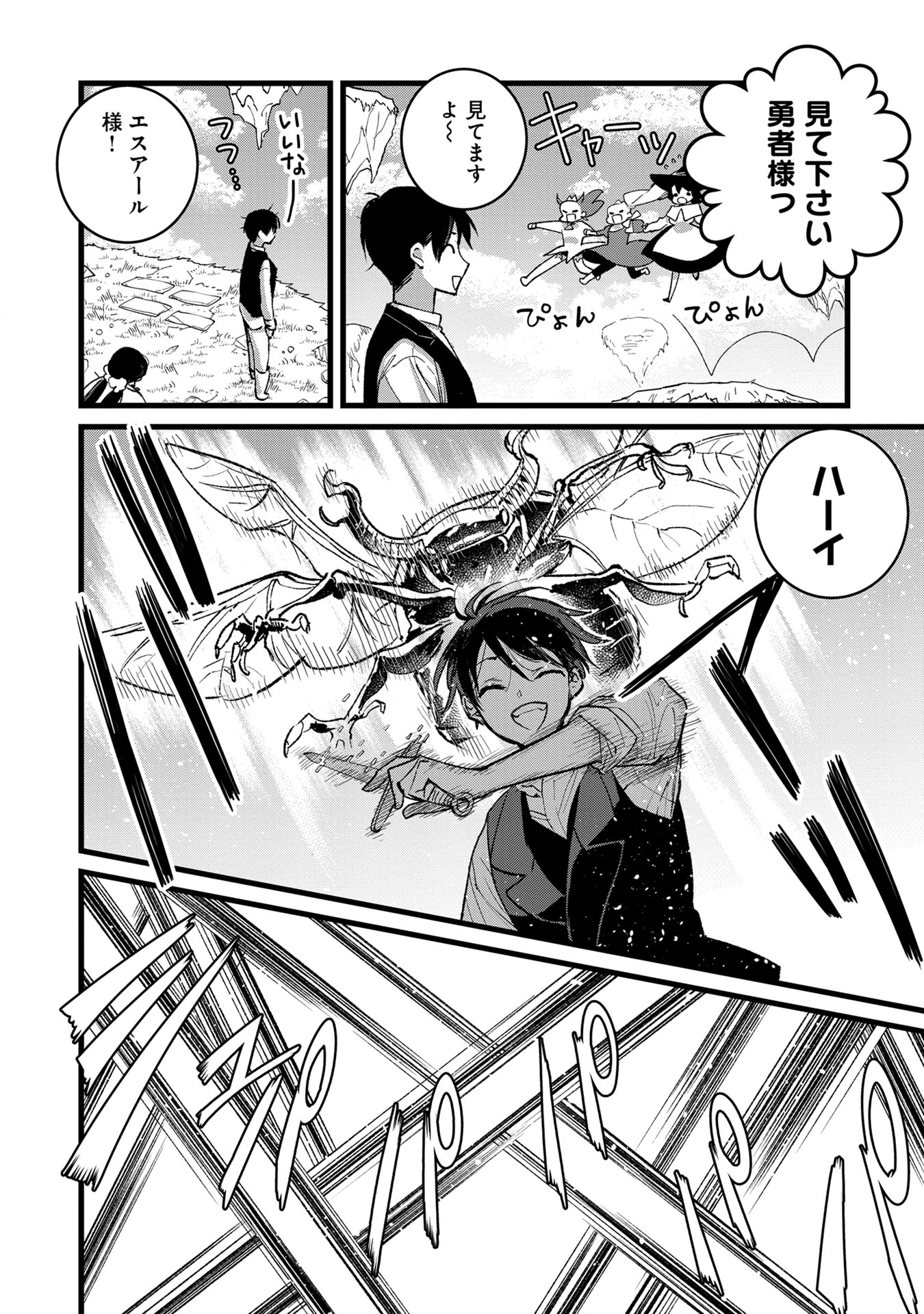 Ore, Yuusha janai desu kara. - VR Sekai no Chouten ni Kunrin Seshi Otoko. Tenseishi, Level 1 no Mushoku kara Restart suru Chap 34 - Next Chap 35
