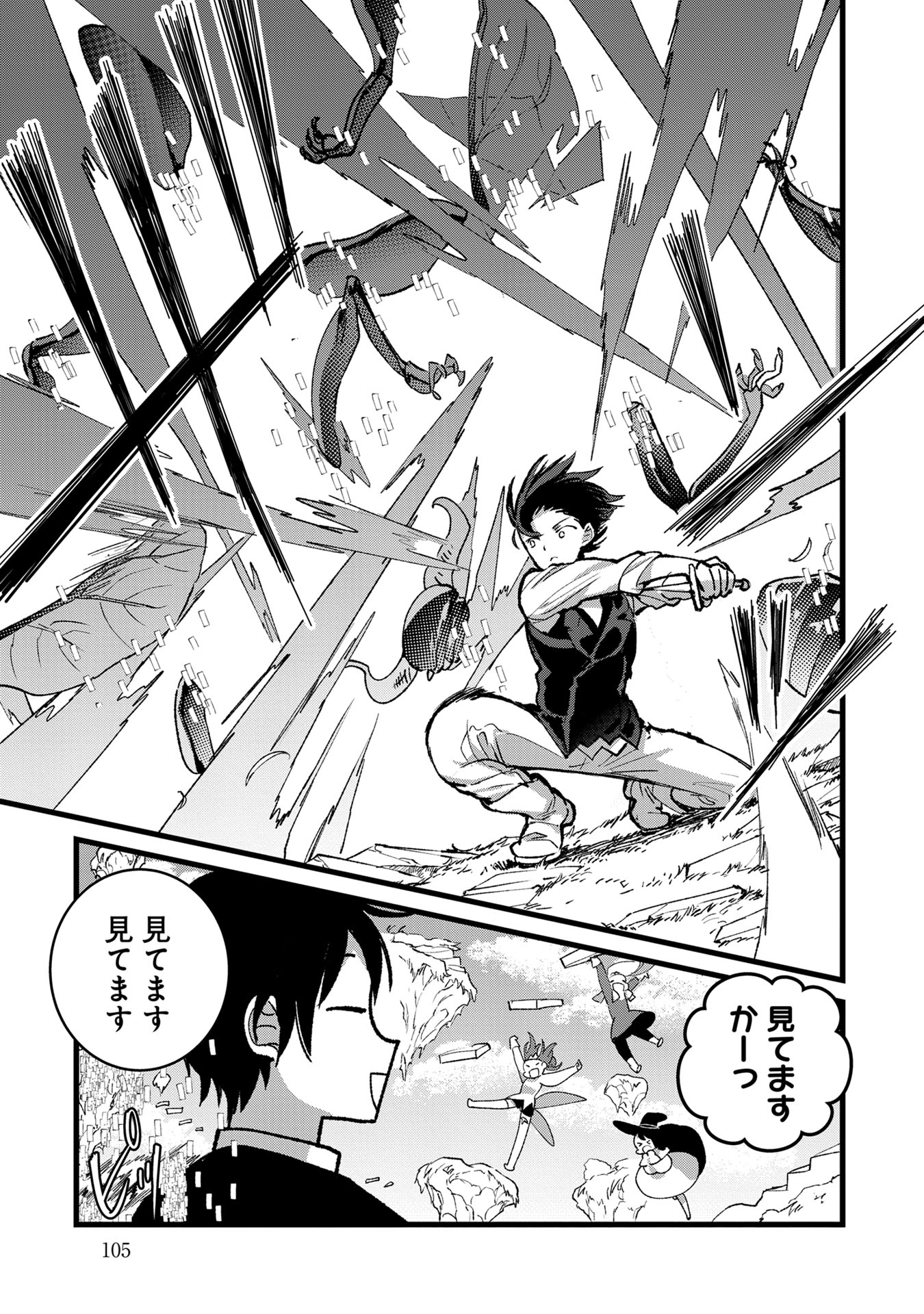 Ore, Yuusha janai desu kara. - VR Sekai no Chouten ni Kunrin Seshi Otoko. Tenseishi, Level 1 no Mushoku kara Restart suru Chap 34 - Next Chap 35