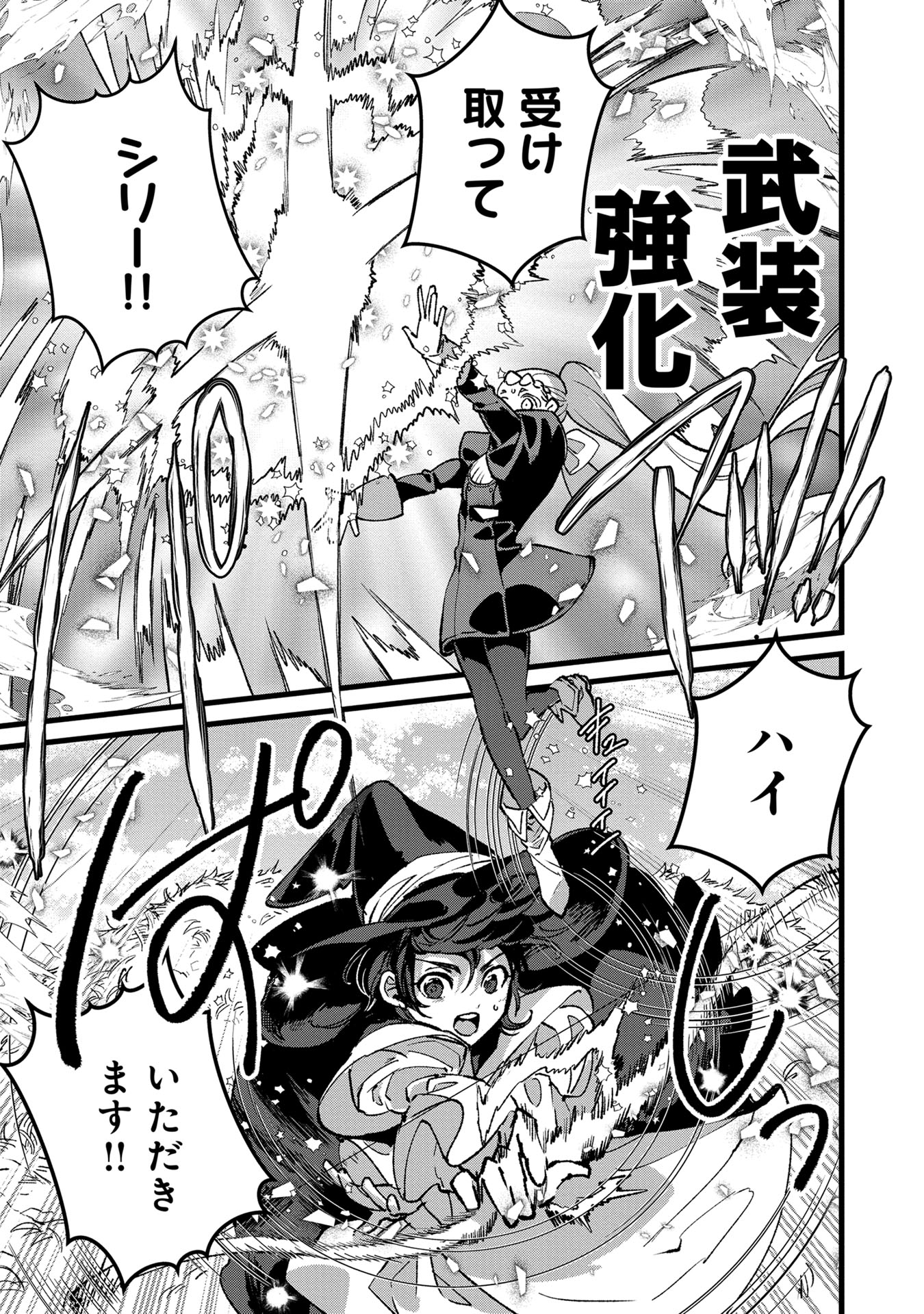Ore, Yuusha janai desu kara. - VR Sekai no Chouten ni Kunrin Seshi Otoko. Tenseishi, Level 1 no Mushoku kara Restart suru Chap 35 - Next Chap 36