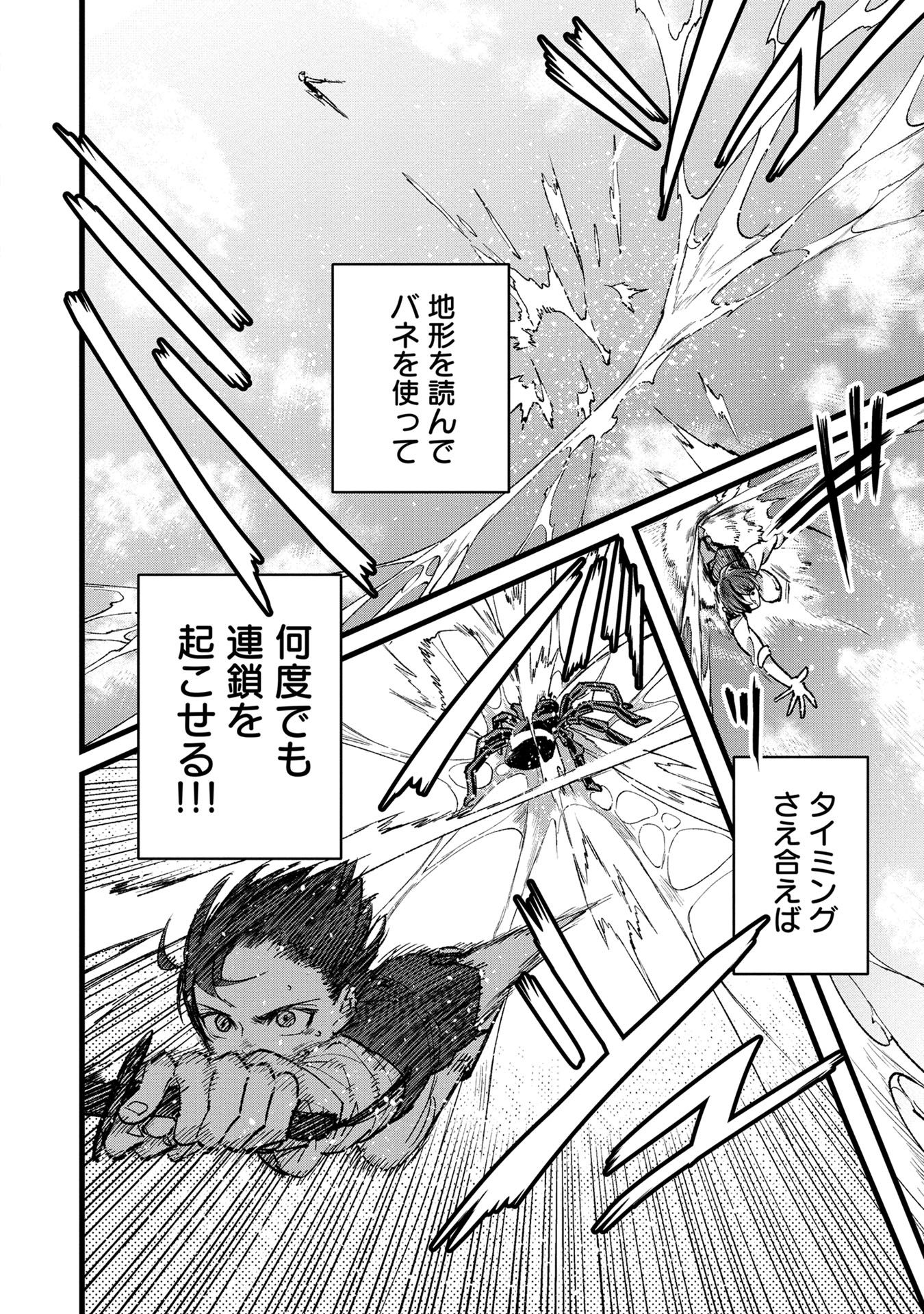 Ore, Yuusha janai desu kara. - VR Sekai no Chouten ni Kunrin Seshi Otoko. Tenseishi, Level 1 no Mushoku kara Restart suru Chap 35 - Next Chap 36