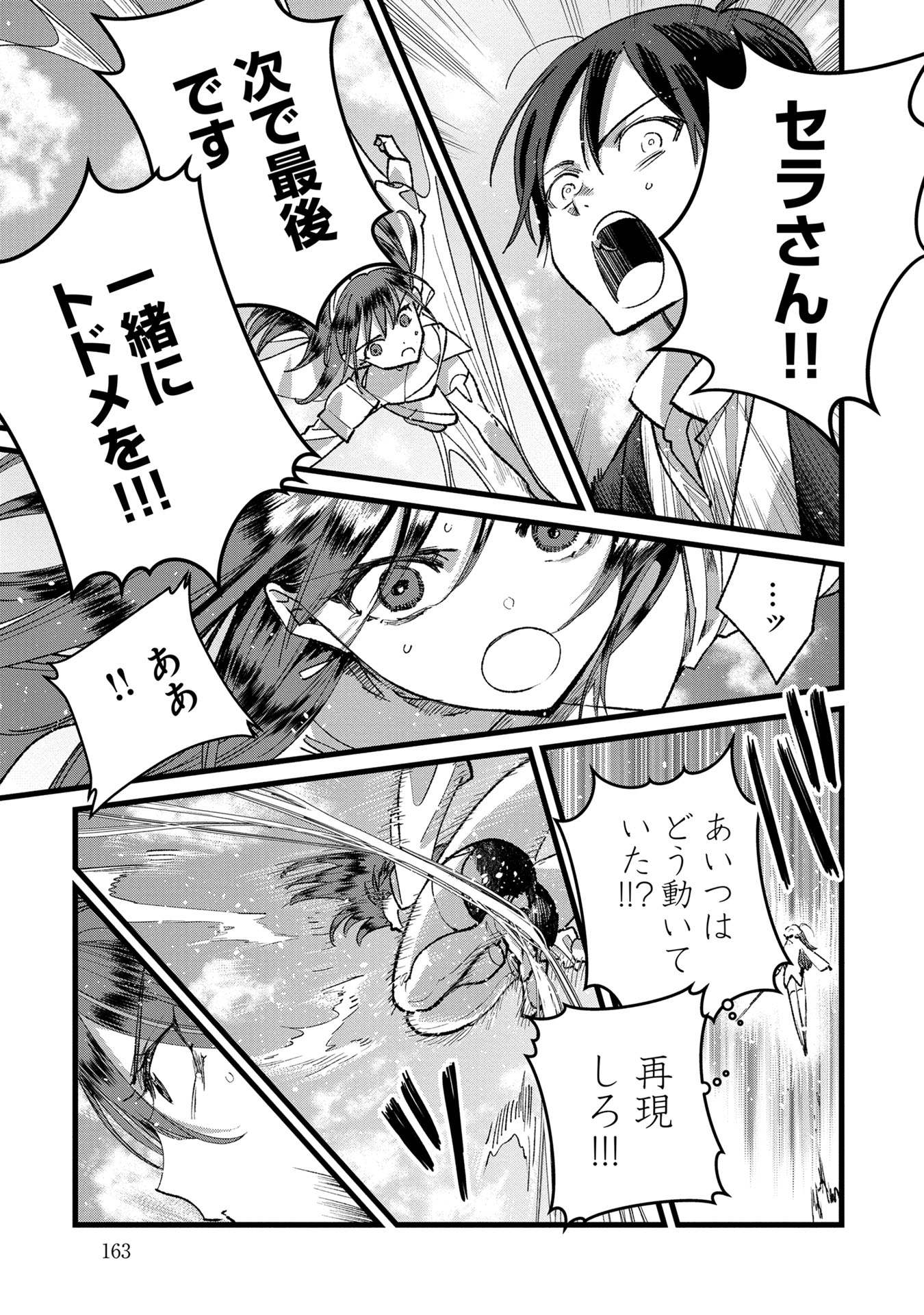 Ore, Yuusha janai desu kara. - VR Sekai no Chouten ni Kunrin Seshi Otoko. Tenseishi, Level 1 no Mushoku kara Restart suru Chap 35 - Next Chap 36