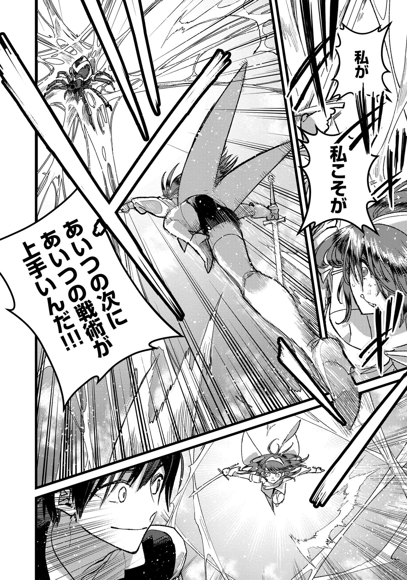 Ore, Yuusha janai desu kara. - VR Sekai no Chouten ni Kunrin Seshi Otoko. Tenseishi, Level 1 no Mushoku kara Restart suru Chap 35 - Next Chap 36