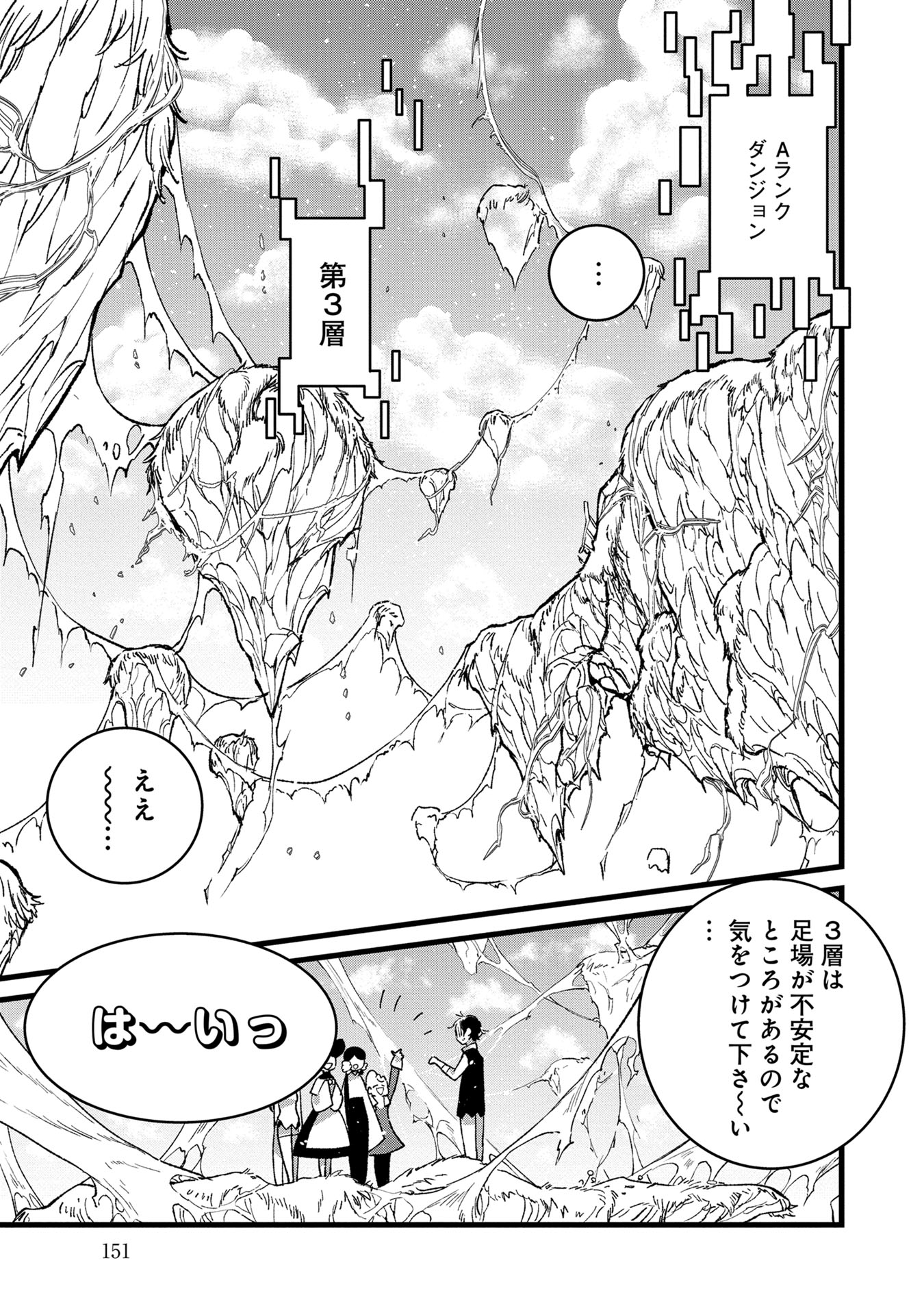 Ore, Yuusha janai desu kara. - VR Sekai no Chouten ni Kunrin Seshi Otoko. Tenseishi, Level 1 no Mushoku kara Restart suru Chap 35 - Next Chap 36