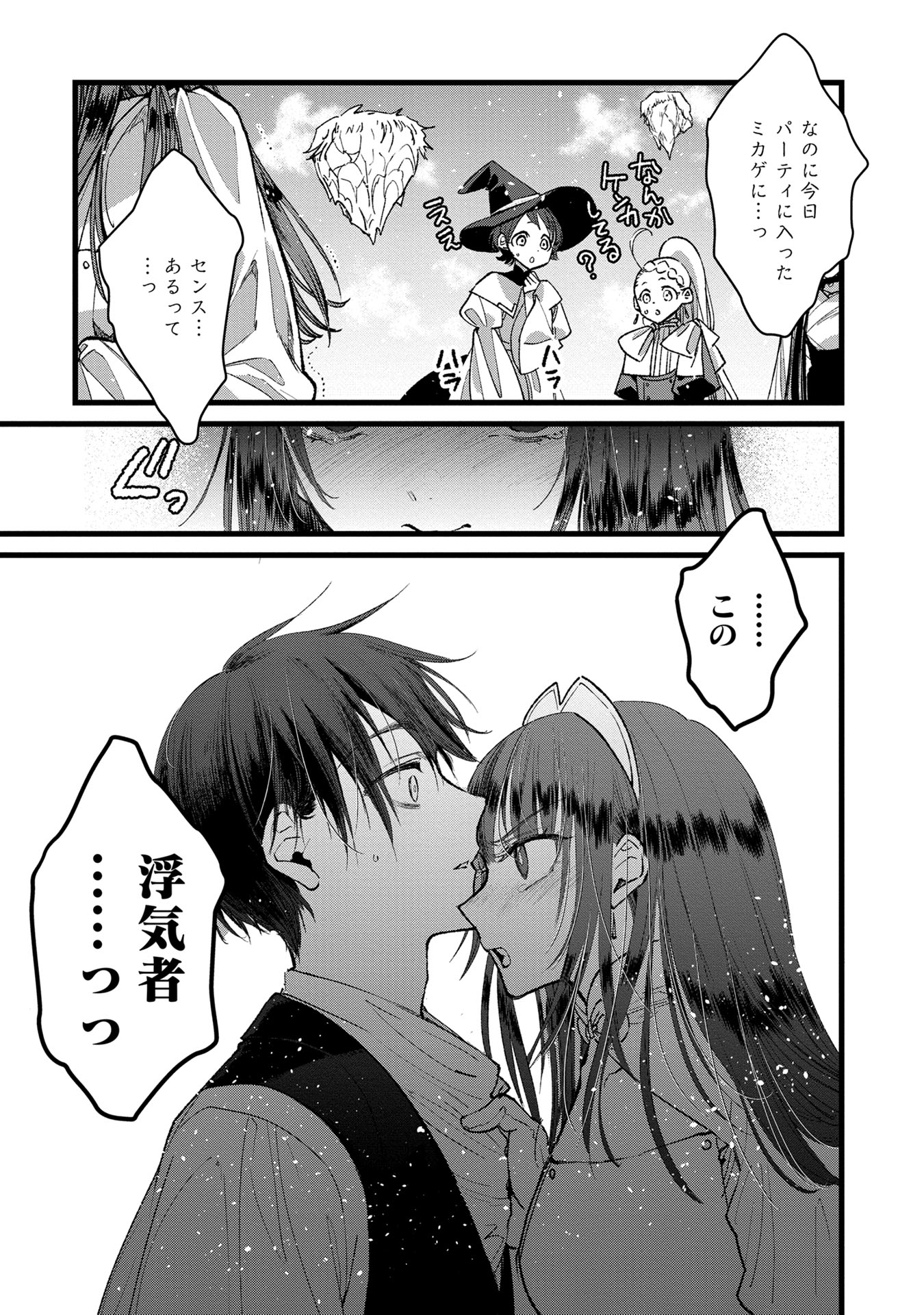 Ore, Yuusha janai desu kara. - VR Sekai no Chouten ni Kunrin Seshi Otoko. Tenseishi, Level 1 no Mushoku kara Restart suru Chap 35 - Next Chap 36