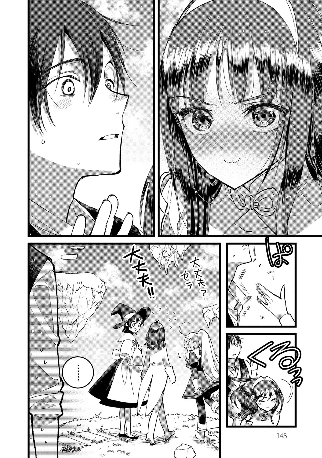 Ore, Yuusha janai desu kara. - VR Sekai no Chouten ni Kunrin Seshi Otoko. Tenseishi, Level 1 no Mushoku kara Restart suru Chap 35 - Next Chap 36