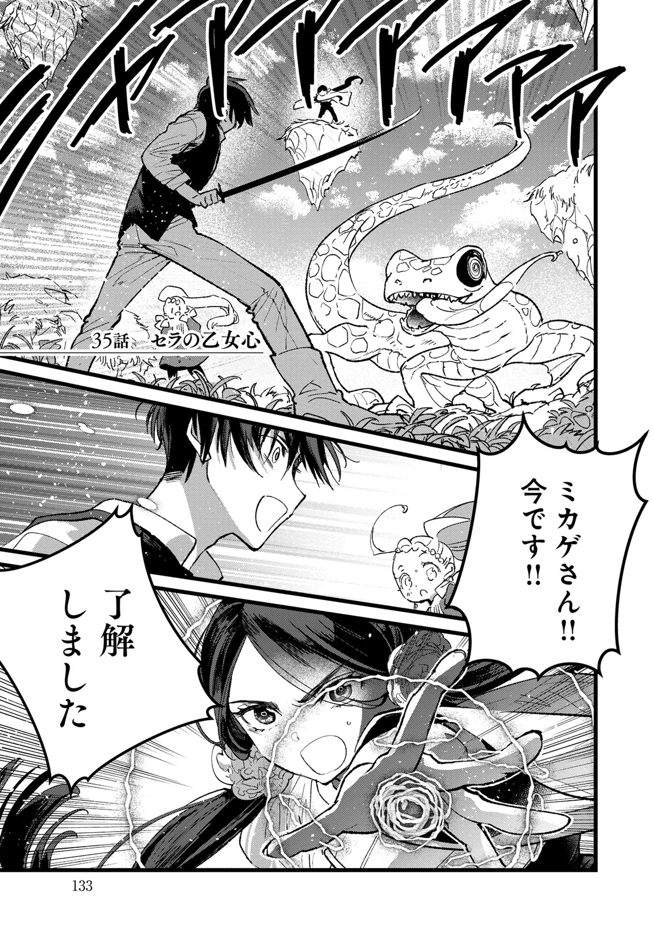 Ore, Yuusha janai desu kara. - VR Sekai no Chouten ni Kunrin Seshi Otoko. Tenseishi, Level 1 no Mushoku kara Restart suru Chap 35 - Next Chap 36