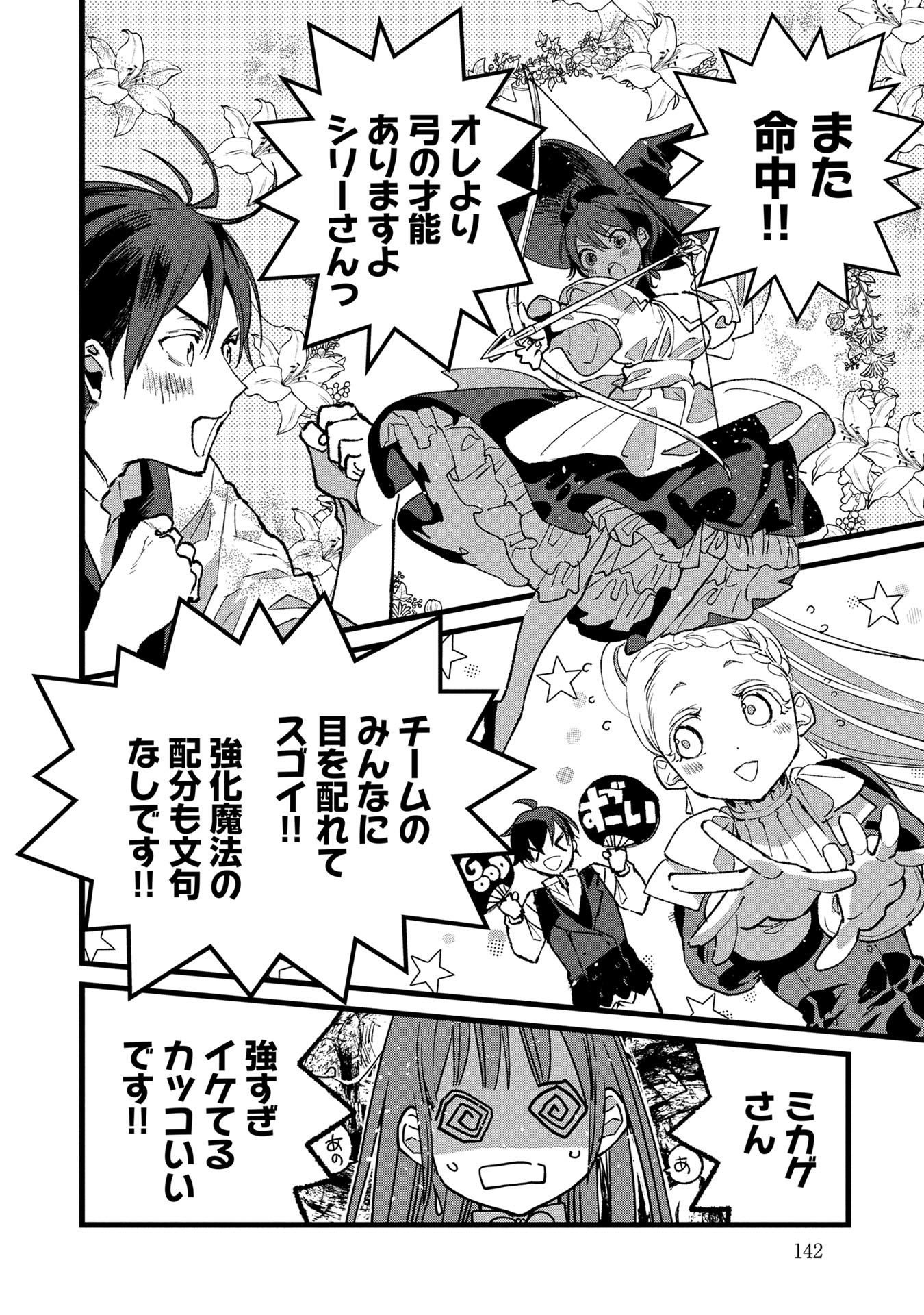 Ore, Yuusha janai desu kara. - VR Sekai no Chouten ni Kunrin Seshi Otoko. Tenseishi, Level 1 no Mushoku kara Restart suru Chap 35 - Next Chap 36