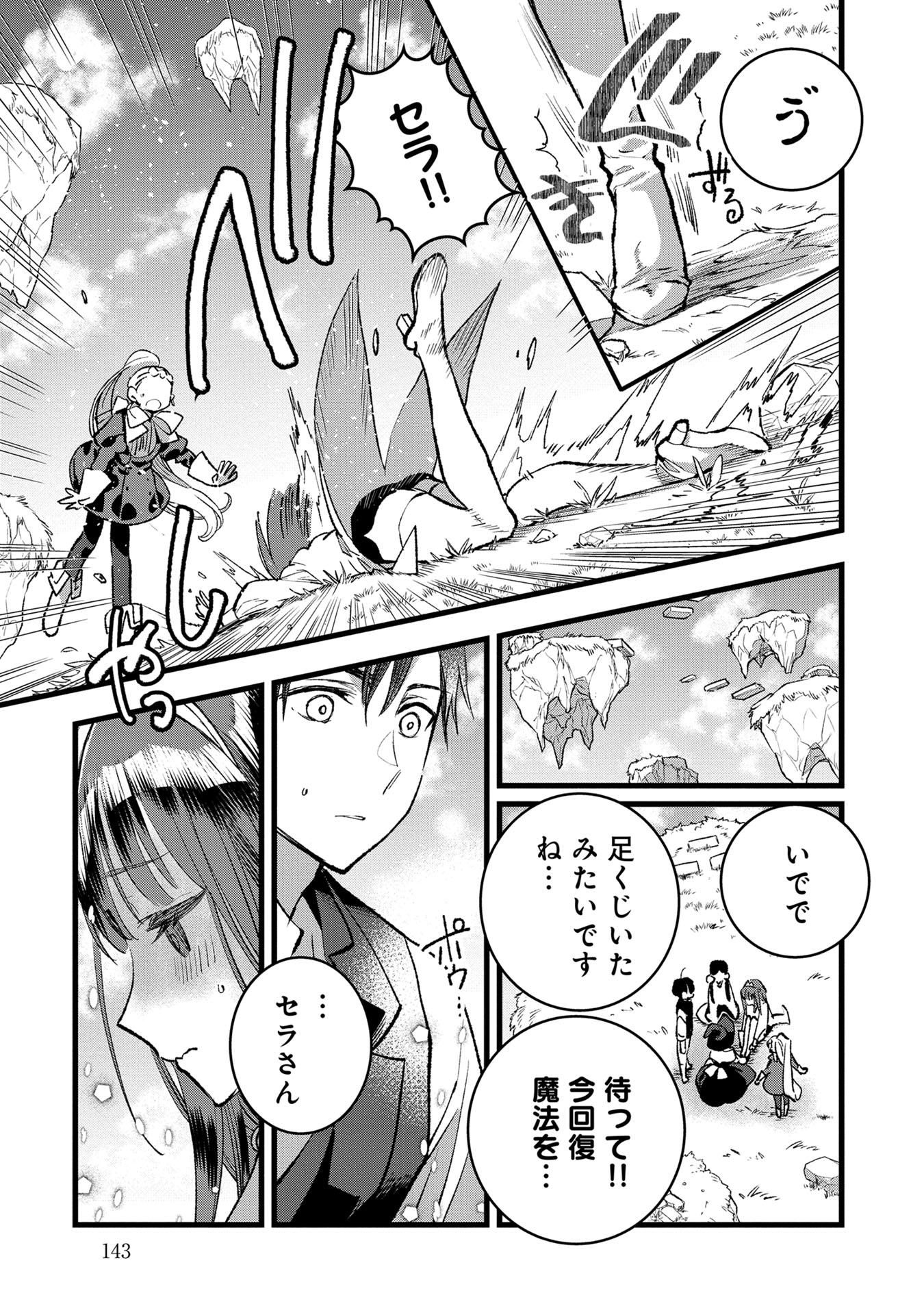Ore, Yuusha janai desu kara. - VR Sekai no Chouten ni Kunrin Seshi Otoko. Tenseishi, Level 1 no Mushoku kara Restart suru Chap 35 - Next Chap 36