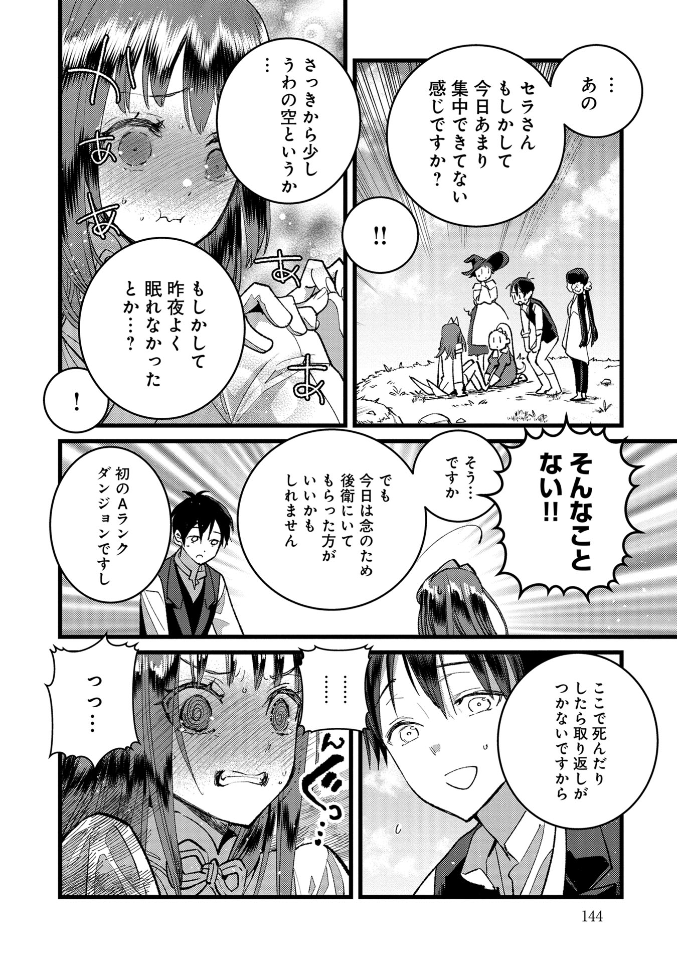 Ore, Yuusha janai desu kara. - VR Sekai no Chouten ni Kunrin Seshi Otoko. Tenseishi, Level 1 no Mushoku kara Restart suru Chap 35 - Next Chap 36