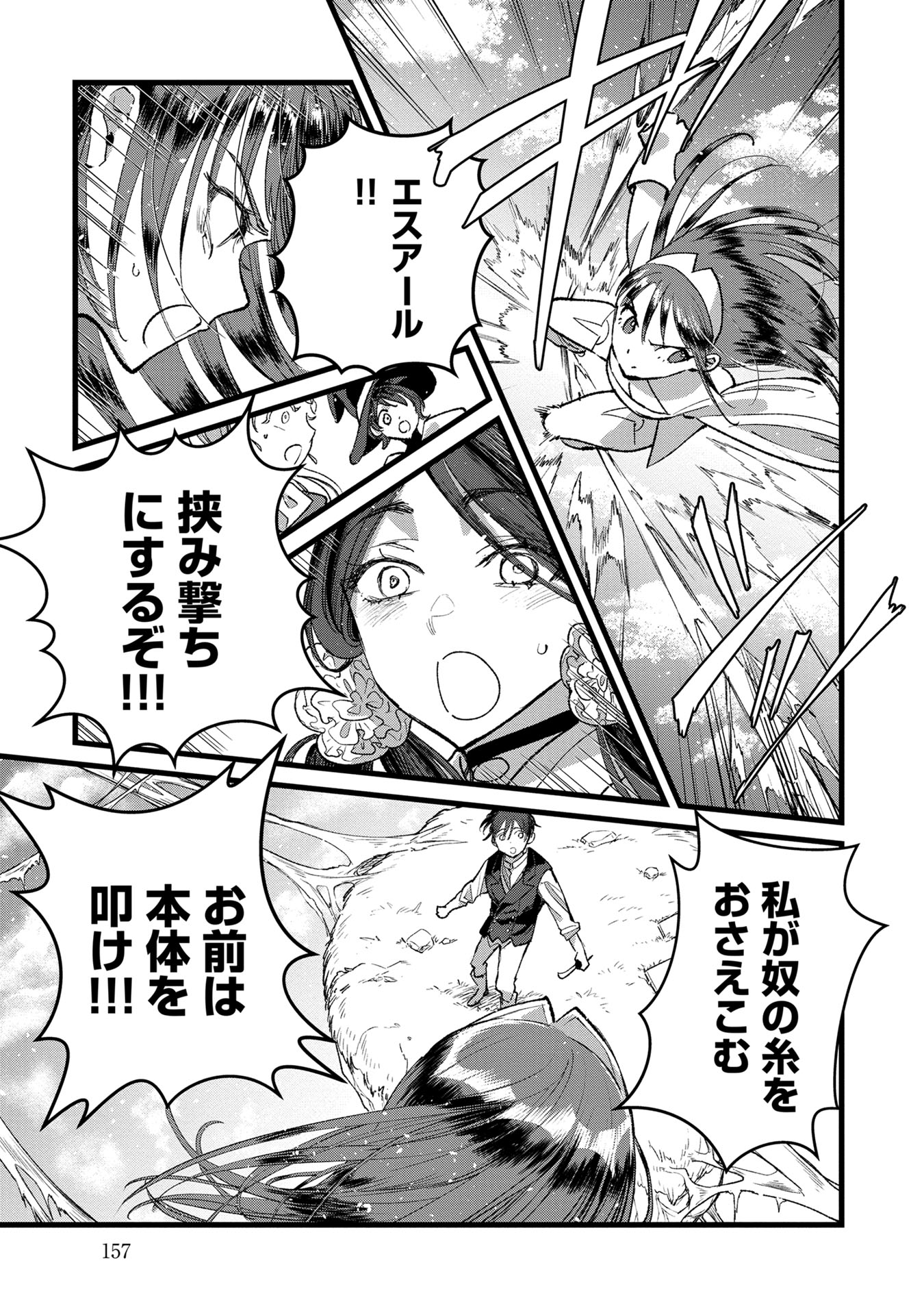 Ore, Yuusha janai desu kara. - VR Sekai no Chouten ni Kunrin Seshi Otoko. Tenseishi, Level 1 no Mushoku kara Restart suru Chap 35 - Next Chap 36