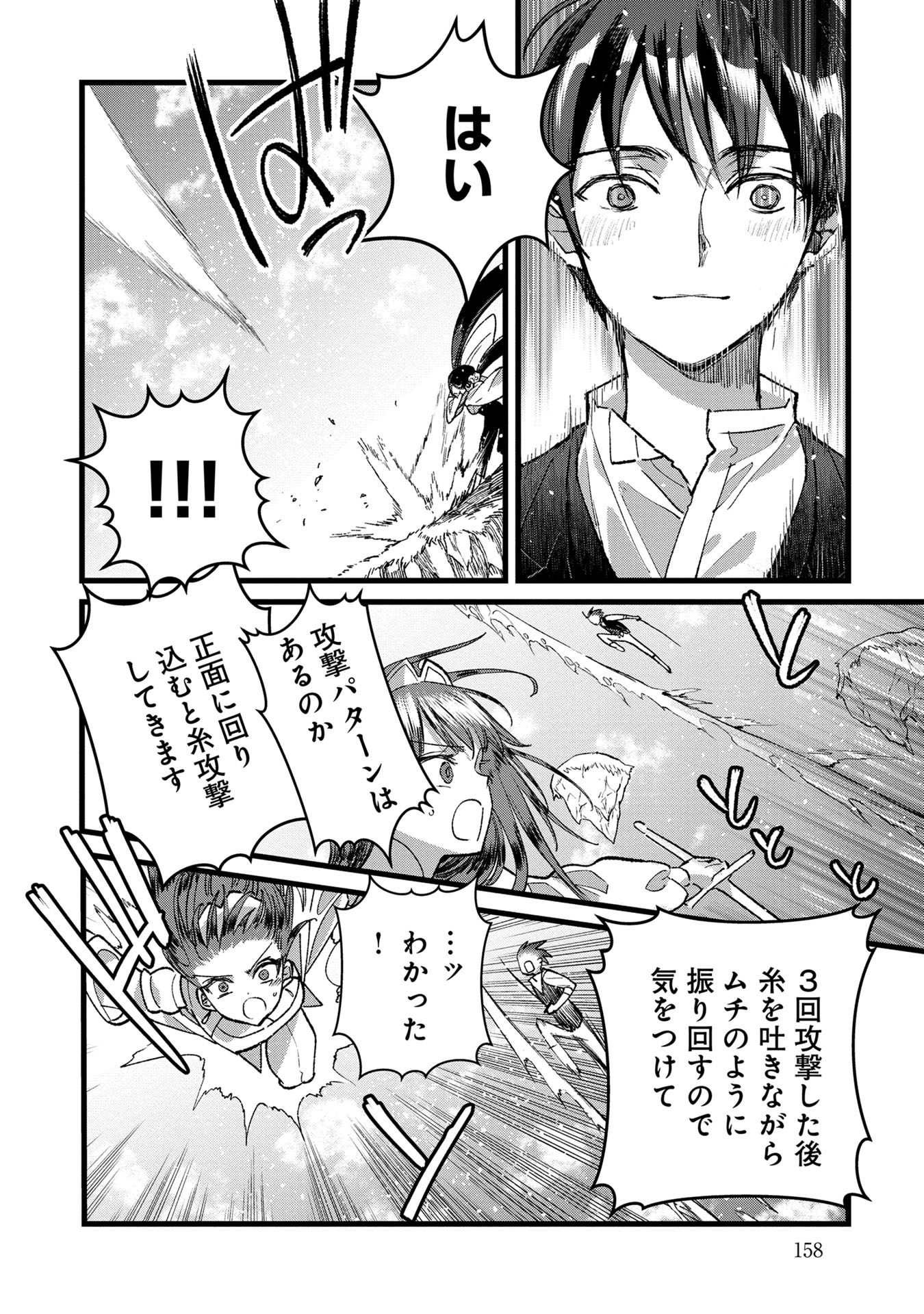 Ore, Yuusha janai desu kara. - VR Sekai no Chouten ni Kunrin Seshi Otoko. Tenseishi, Level 1 no Mushoku kara Restart suru Chap 35 - Next Chap 36