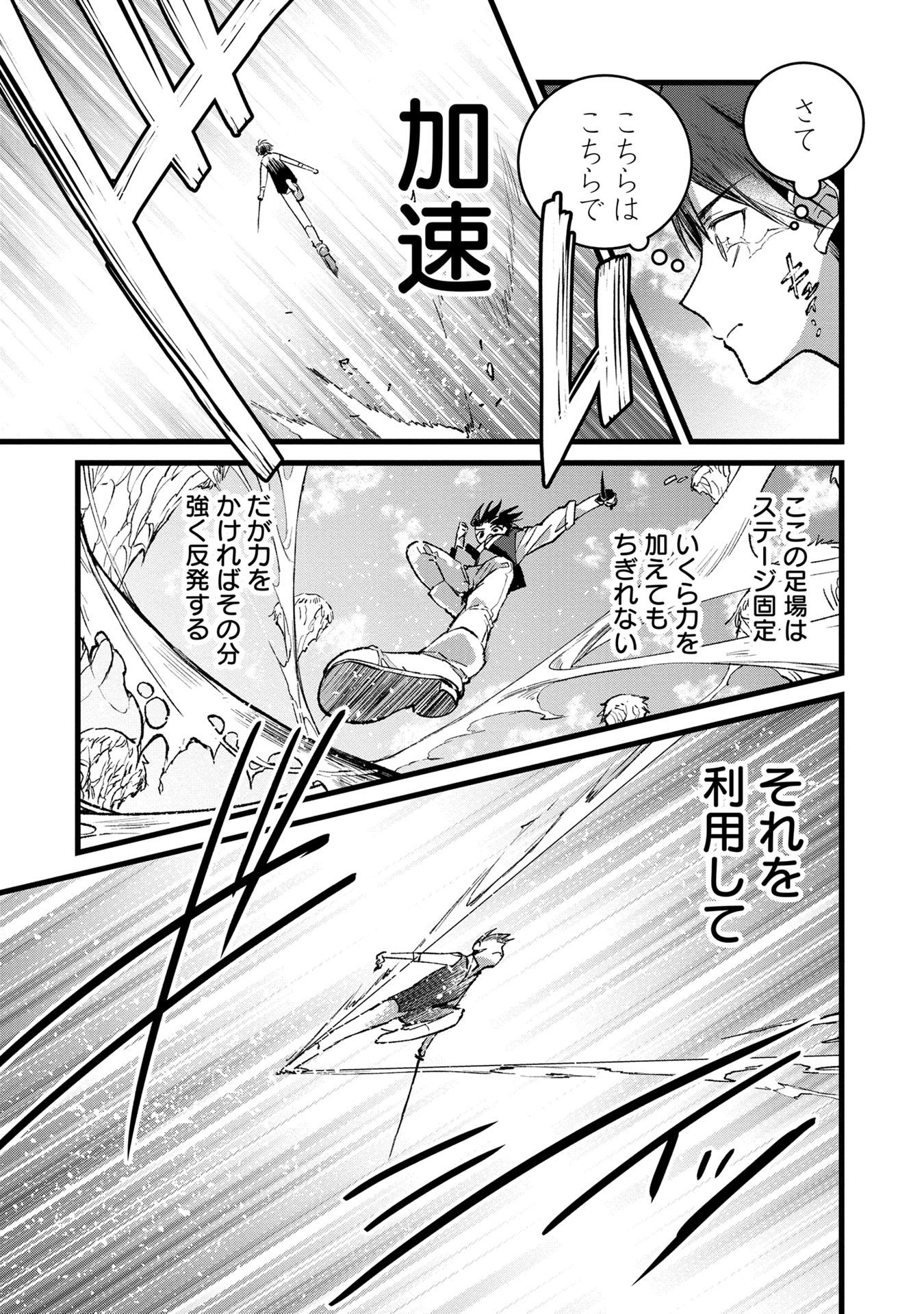 Ore, Yuusha janai desu kara. - VR Sekai no Chouten ni Kunrin Seshi Otoko. Tenseishi, Level 1 no Mushoku kara Restart suru Chap 35 - Next Chap 36