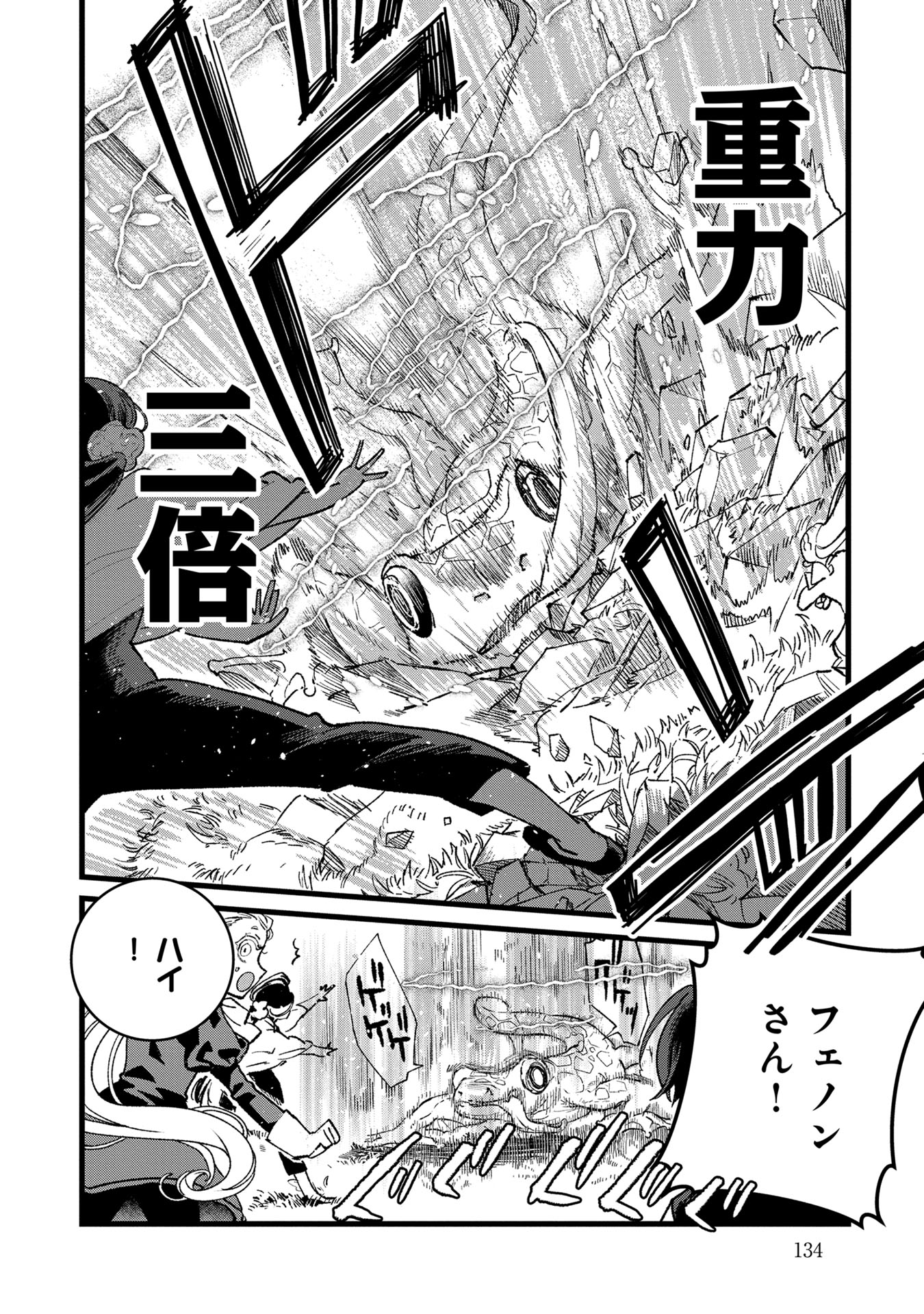 Ore, Yuusha janai desu kara. - VR Sekai no Chouten ni Kunrin Seshi Otoko. Tenseishi, Level 1 no Mushoku kara Restart suru Chap 35 - Next Chap 36