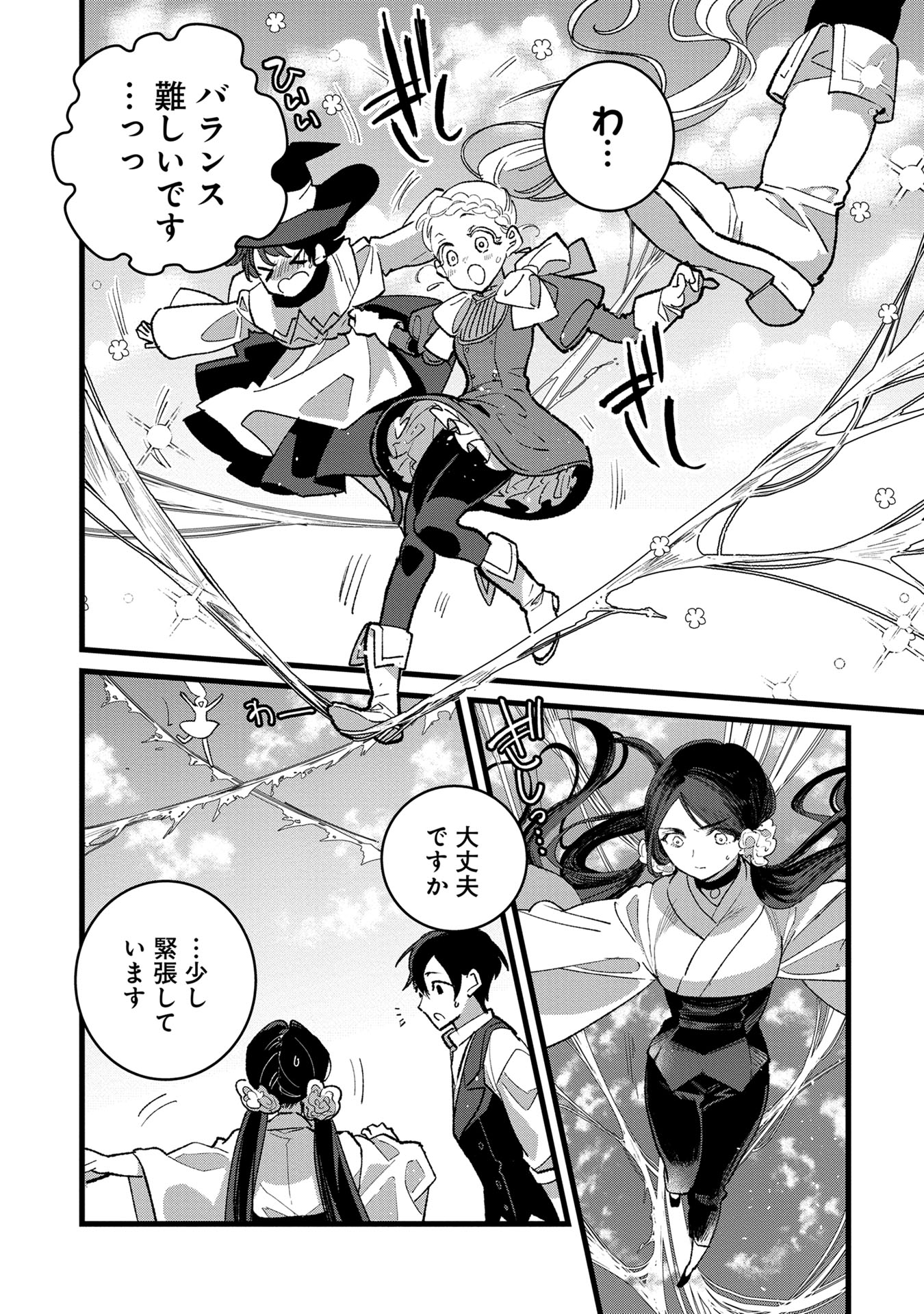 Ore, Yuusha janai desu kara. - VR Sekai no Chouten ni Kunrin Seshi Otoko. Tenseishi, Level 1 no Mushoku kara Restart suru Chap 35 - Next Chap 36
