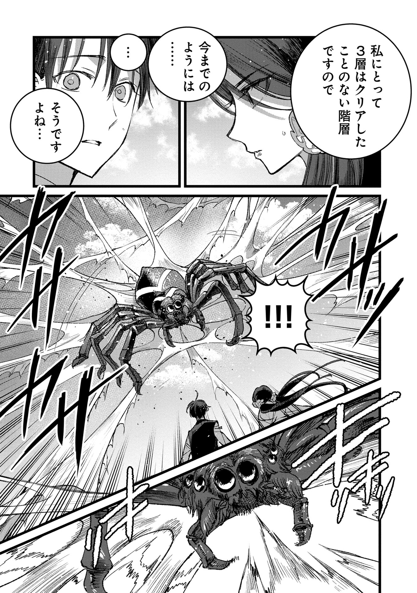 Ore, Yuusha janai desu kara. - VR Sekai no Chouten ni Kunrin Seshi Otoko. Tenseishi, Level 1 no Mushoku kara Restart suru Chap 35 - Next Chap 36