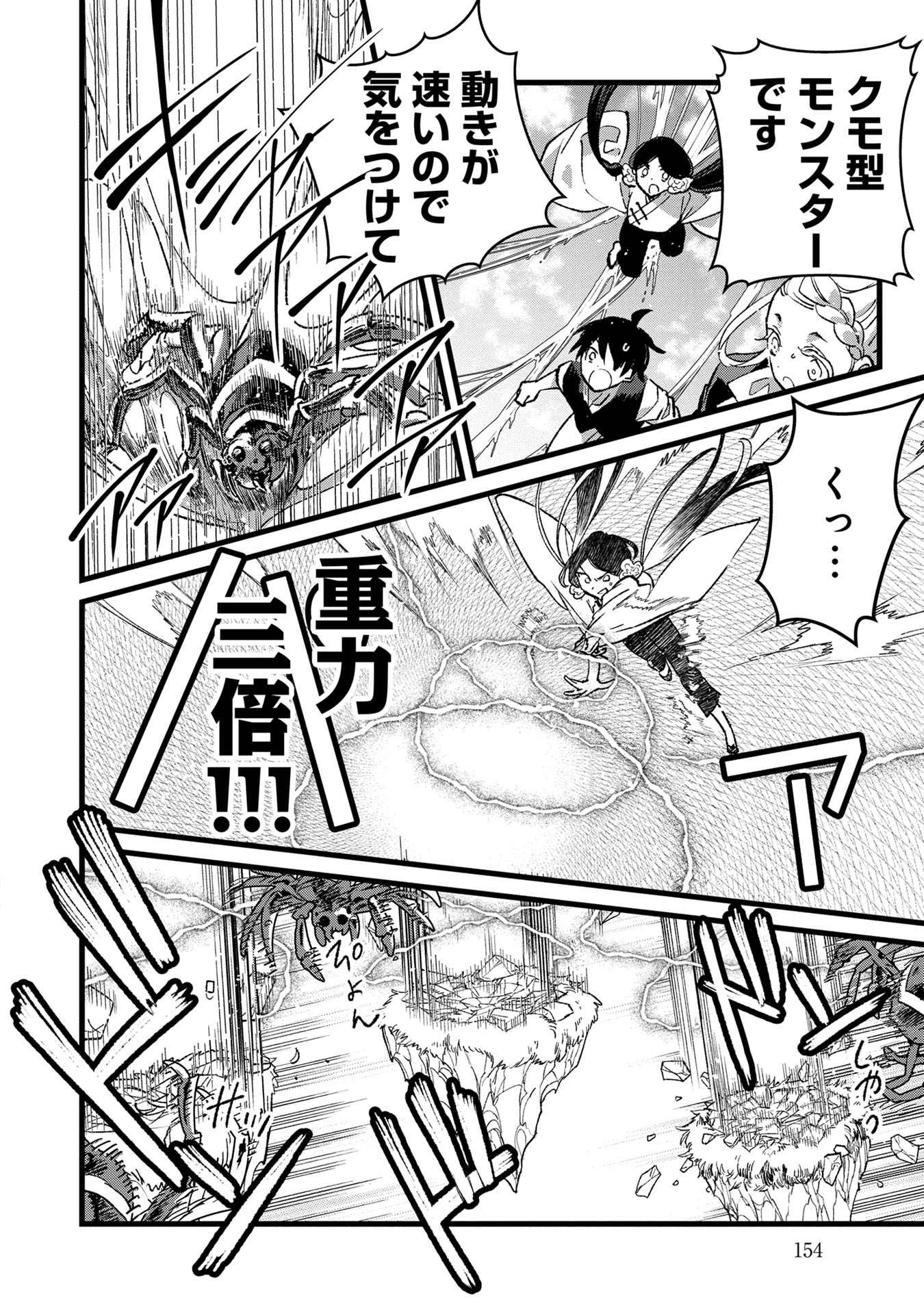 Ore, Yuusha janai desu kara. - VR Sekai no Chouten ni Kunrin Seshi Otoko. Tenseishi, Level 1 no Mushoku kara Restart suru Chap 35 - Next Chap 36