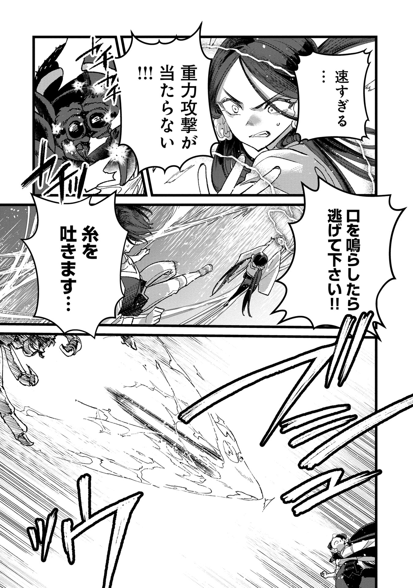Ore, Yuusha janai desu kara. - VR Sekai no Chouten ni Kunrin Seshi Otoko. Tenseishi, Level 1 no Mushoku kara Restart suru Chap 35 - Next Chap 36
