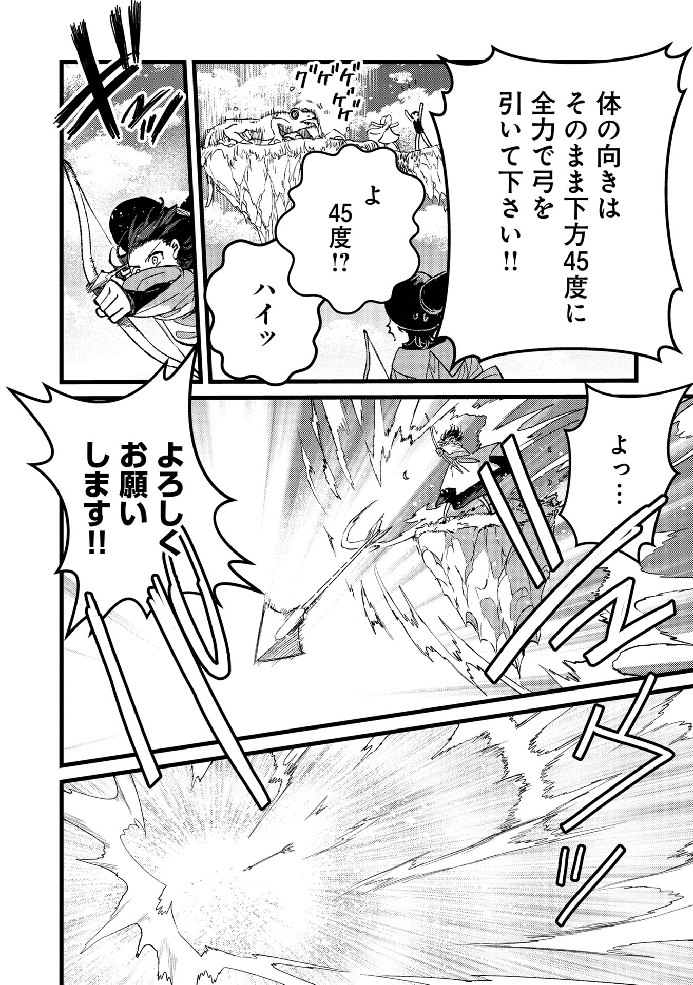 Ore, Yuusha janai desu kara. - VR Sekai no Chouten ni Kunrin Seshi Otoko. Tenseishi, Level 1 no Mushoku kara Restart suru Chap 35 - Next Chap 36