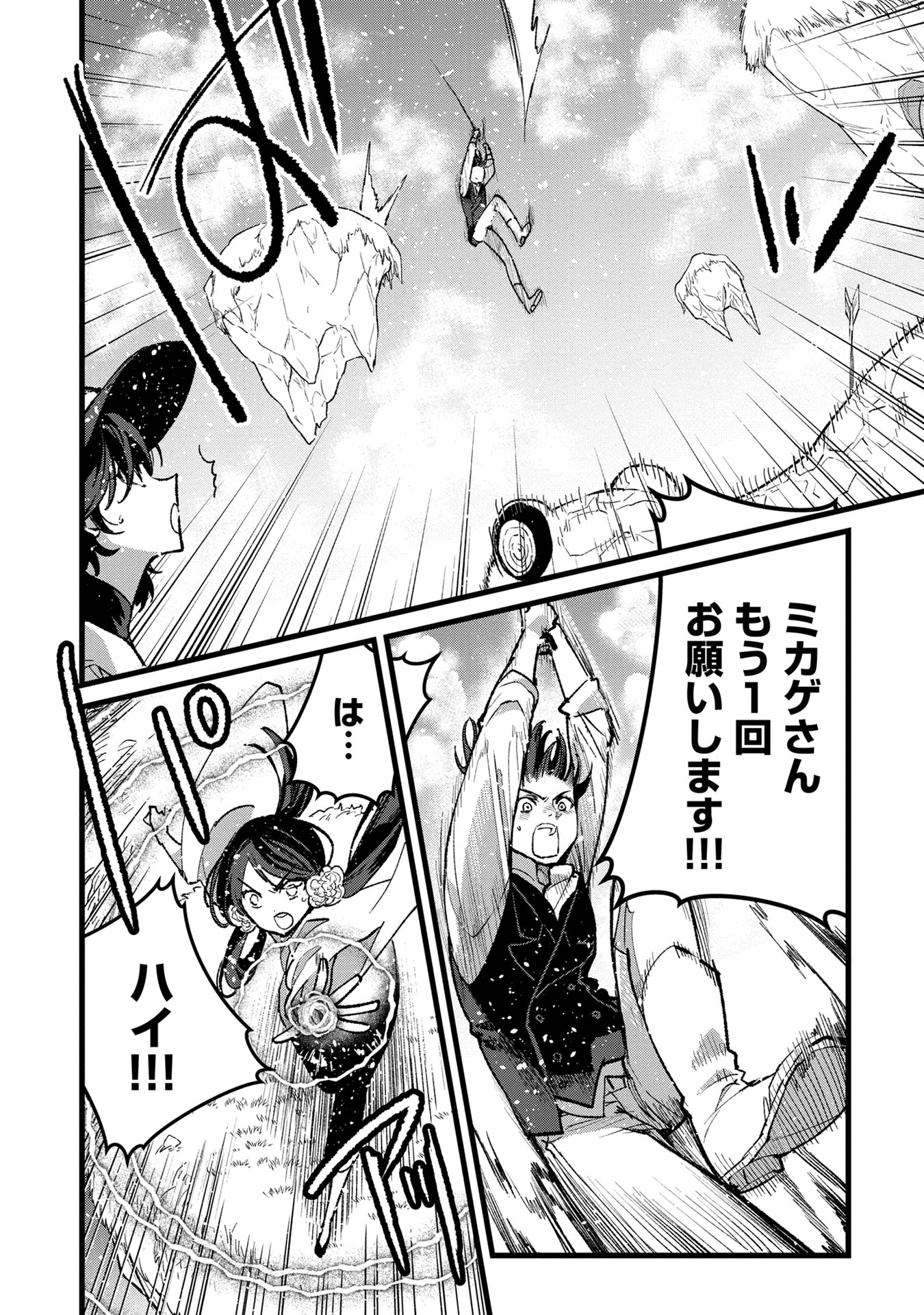 Ore, Yuusha janai desu kara. - VR Sekai no Chouten ni Kunrin Seshi Otoko. Tenseishi, Level 1 no Mushoku kara Restart suru Chap 35 - Next Chap 36