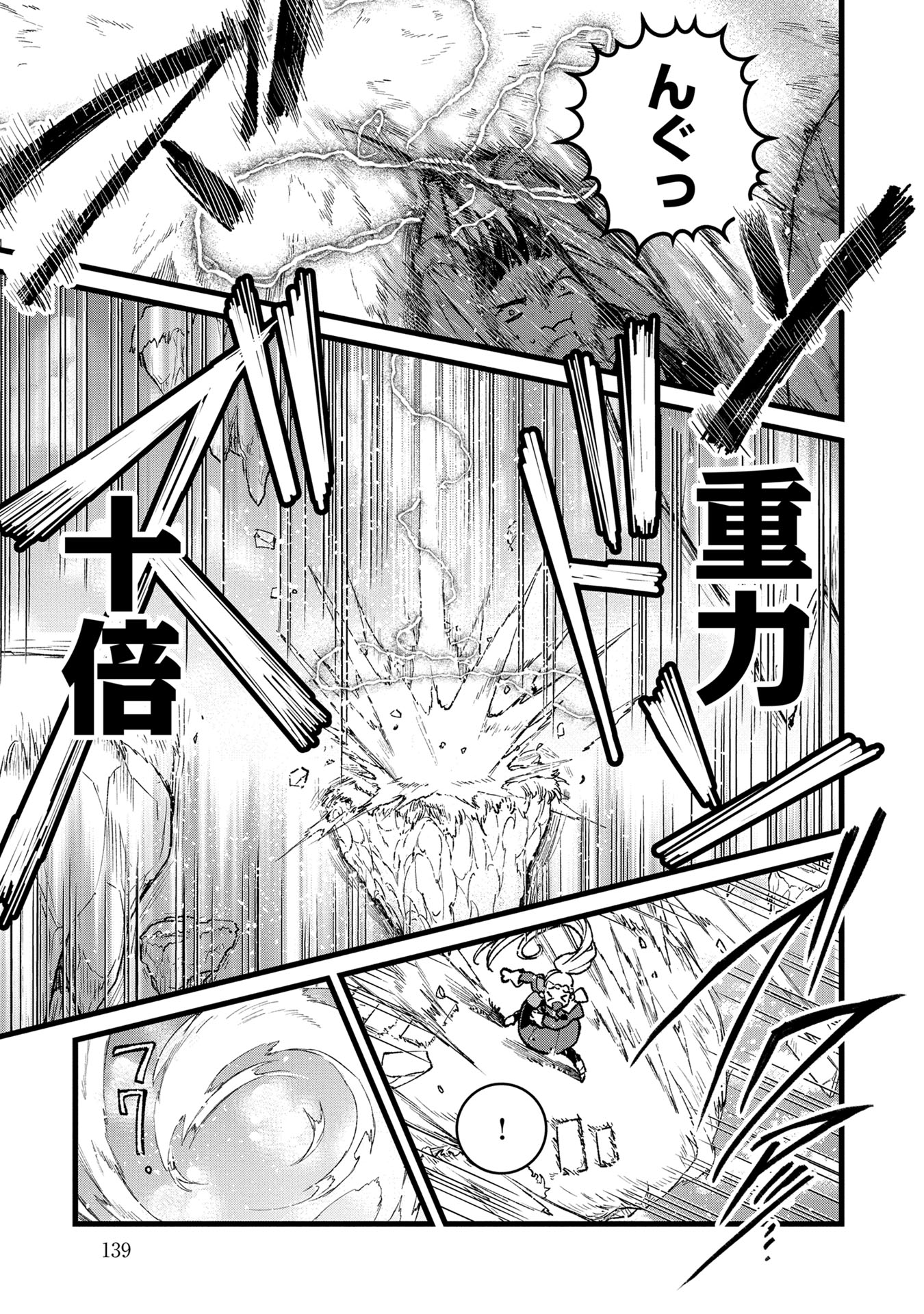 Ore, Yuusha janai desu kara. - VR Sekai no Chouten ni Kunrin Seshi Otoko. Tenseishi, Level 1 no Mushoku kara Restart suru Chap 35 - Next Chap 36