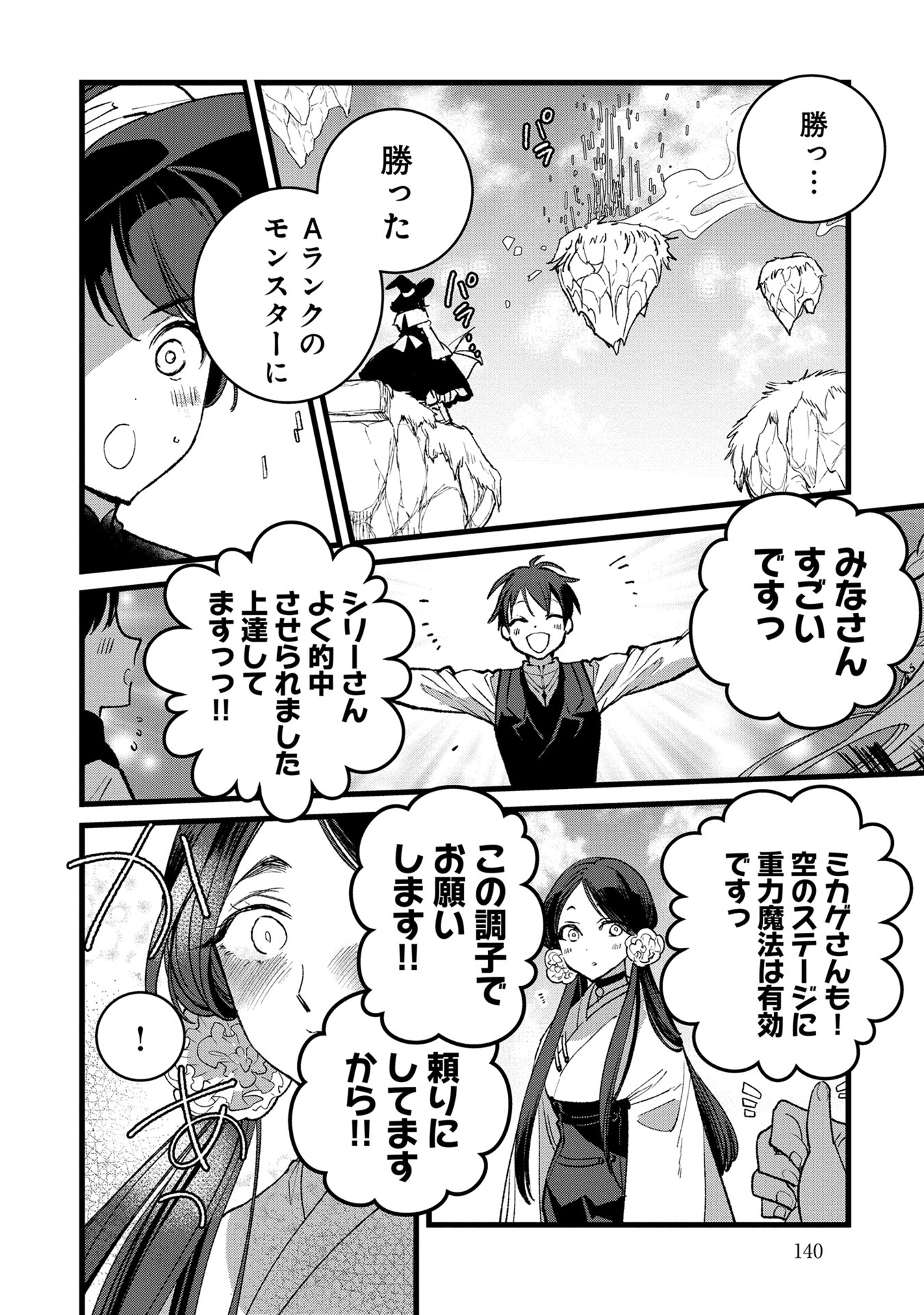 Ore, Yuusha janai desu kara. - VR Sekai no Chouten ni Kunrin Seshi Otoko. Tenseishi, Level 1 no Mushoku kara Restart suru Chap 35 - Next Chap 36