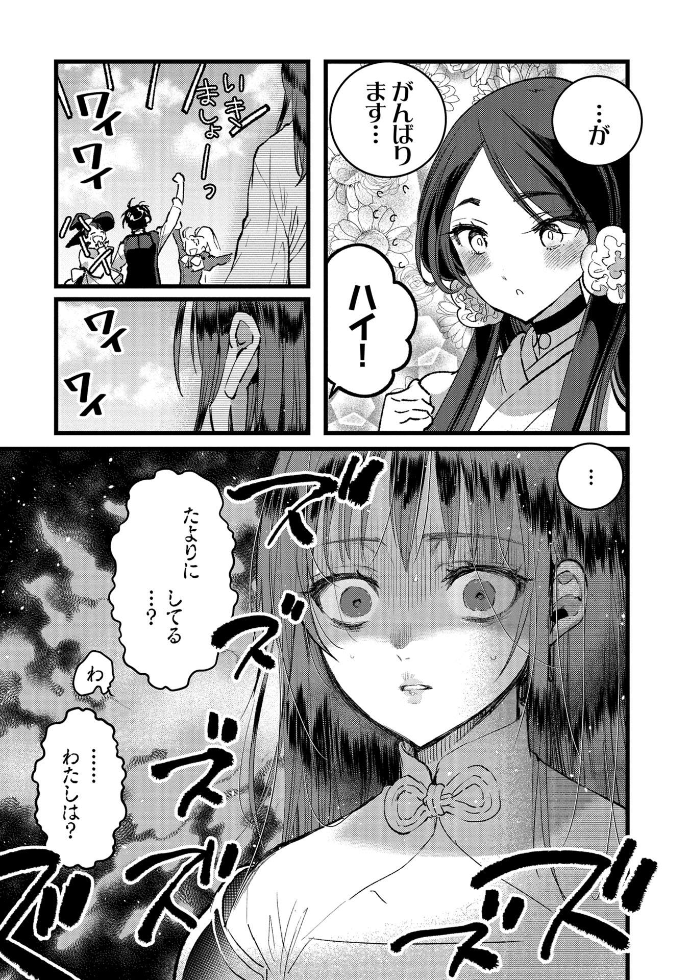 Ore, Yuusha janai desu kara. - VR Sekai no Chouten ni Kunrin Seshi Otoko. Tenseishi, Level 1 no Mushoku kara Restart suru Chap 35 - Next Chap 36