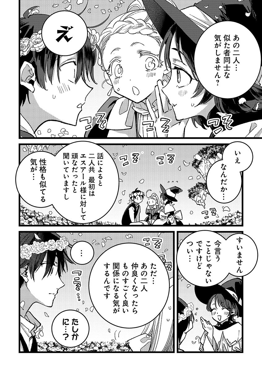 Ore, Yuusha janai desu kara. - VR Sekai no Chouten ni Kunrin Seshi Otoko. Tenseishi, Level 1 no Mushoku kara Restart suru Chap 36.1 - Next Chap 37.1
