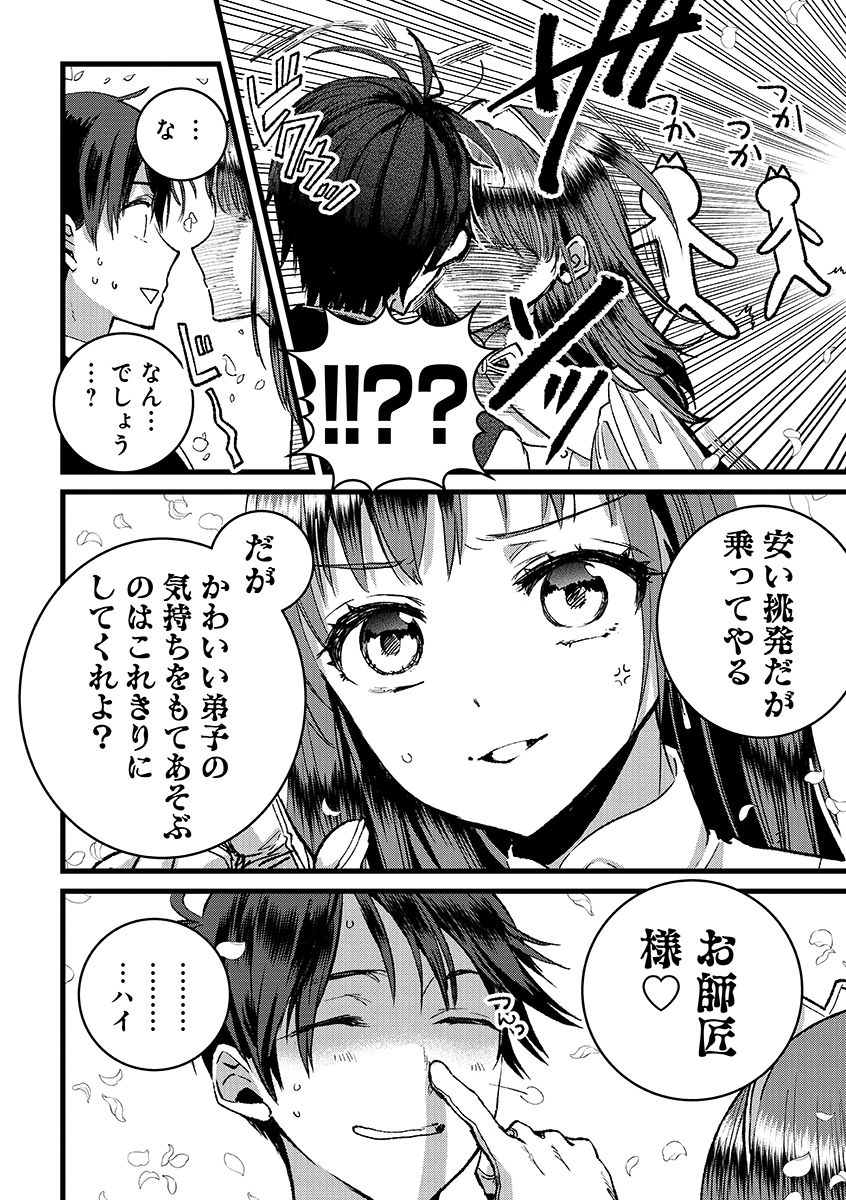 Ore, Yuusha janai desu kara. - VR Sekai no Chouten ni Kunrin Seshi Otoko. Tenseishi, Level 1 no Mushoku kara Restart suru Chap 36.1 - Next Chap 37.1