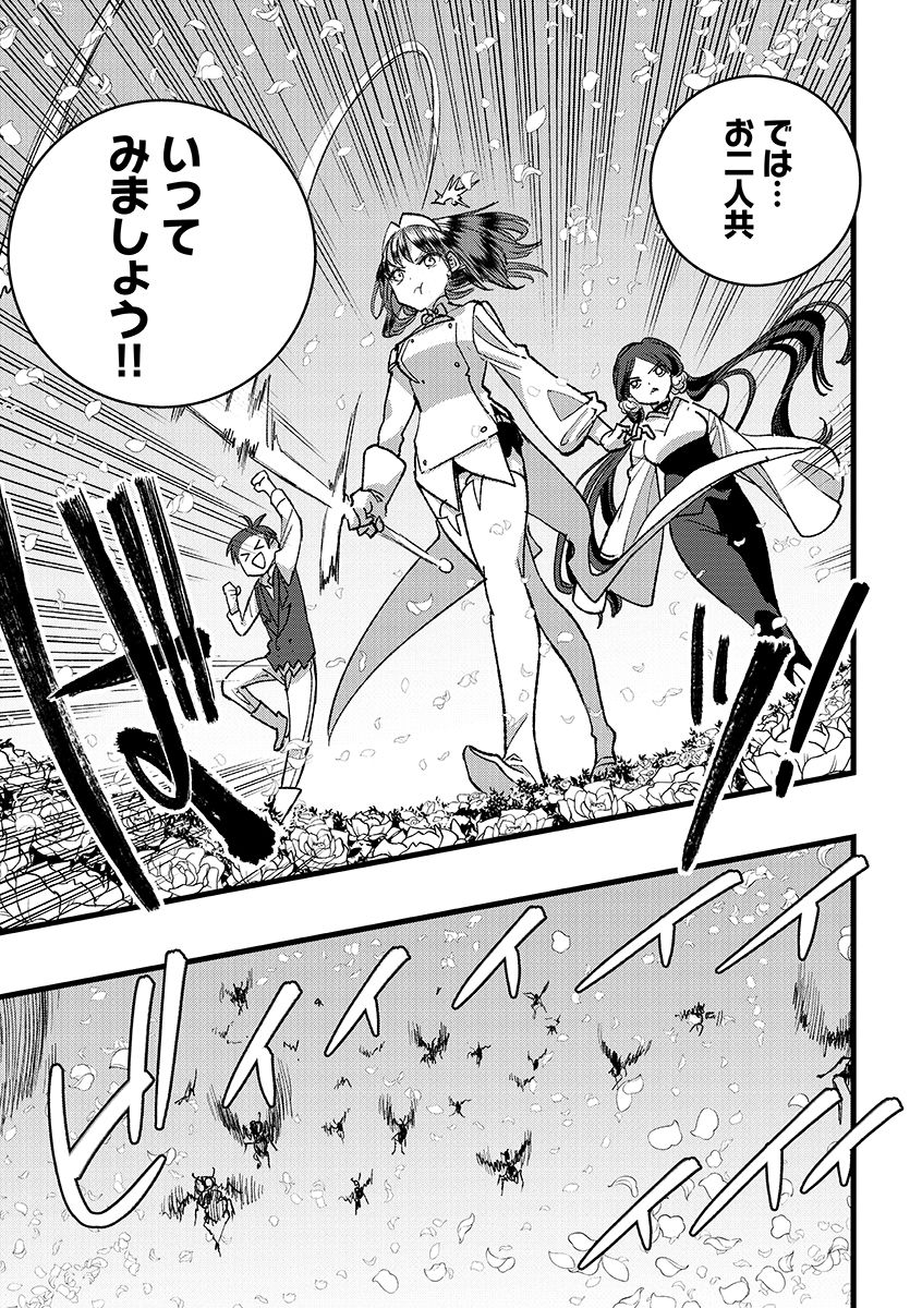 Ore, Yuusha janai desu kara. - VR Sekai no Chouten ni Kunrin Seshi Otoko. Tenseishi, Level 1 no Mushoku kara Restart suru Chap 36.1 - Next Chap 37.1