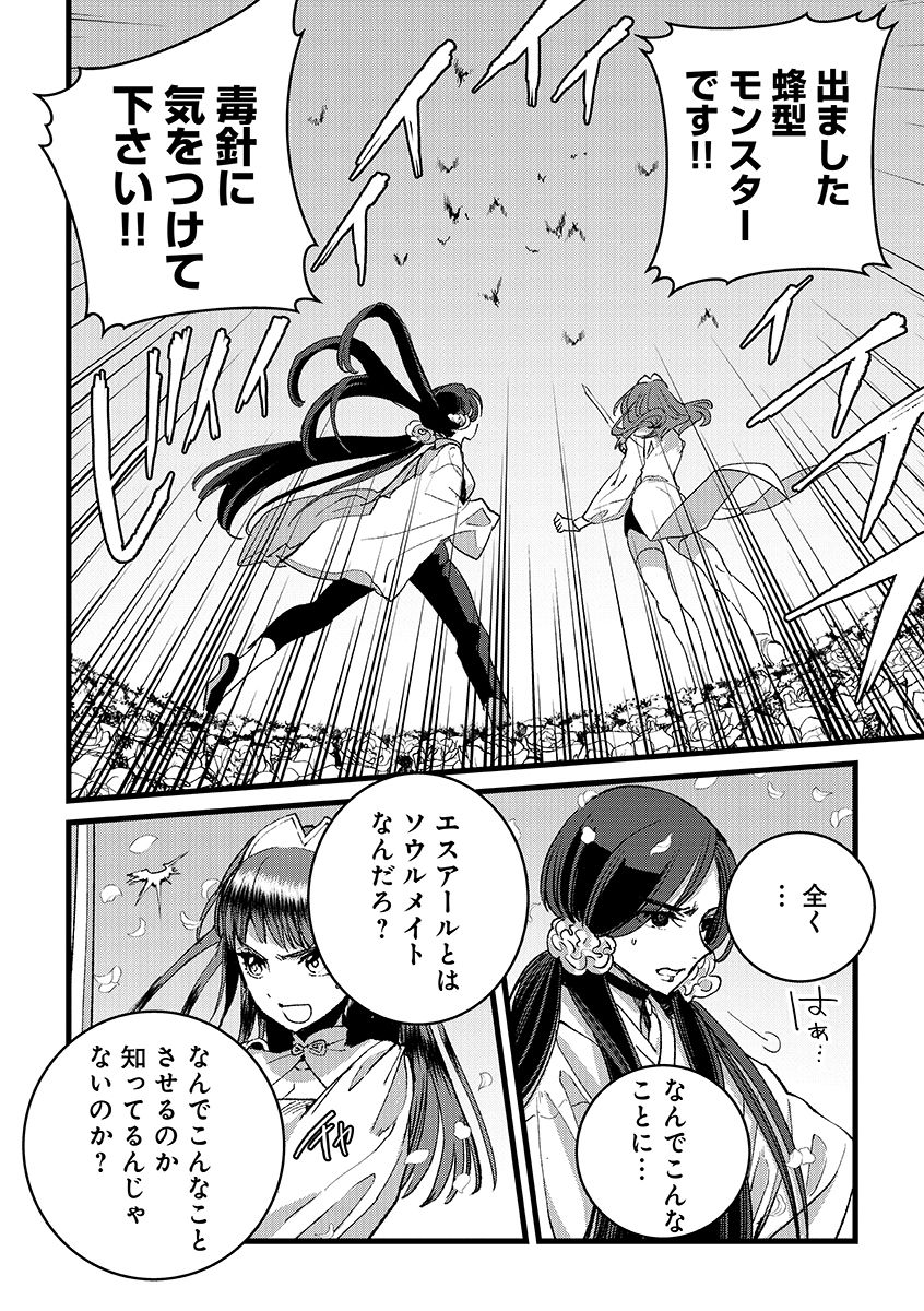 Ore, Yuusha janai desu kara. - VR Sekai no Chouten ni Kunrin Seshi Otoko. Tenseishi, Level 1 no Mushoku kara Restart suru Chap 36.1 - Next Chap 37.1