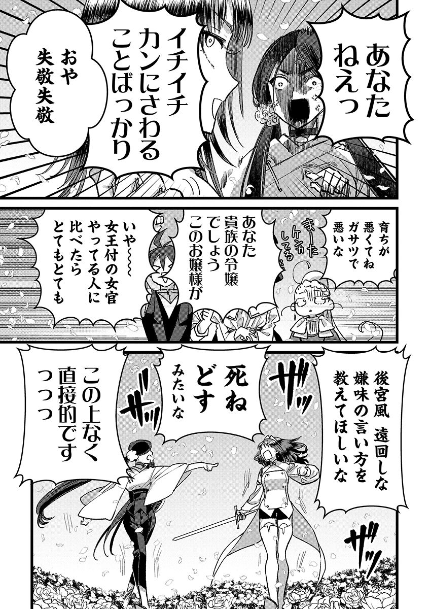 Ore, Yuusha janai desu kara. - VR Sekai no Chouten ni Kunrin Seshi Otoko. Tenseishi, Level 1 no Mushoku kara Restart suru Chap 36.1 - Next Chap 37.1