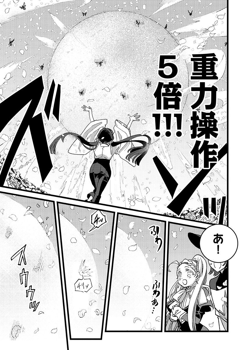 Ore, Yuusha janai desu kara. - VR Sekai no Chouten ni Kunrin Seshi Otoko. Tenseishi, Level 1 no Mushoku kara Restart suru Chap 36.1 - Next Chap 37.1