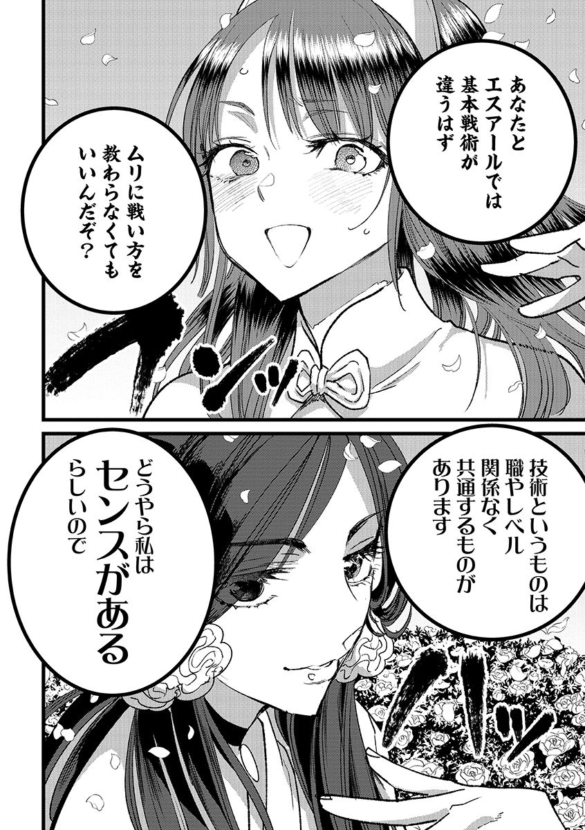 Ore, Yuusha janai desu kara. - VR Sekai no Chouten ni Kunrin Seshi Otoko. Tenseishi, Level 1 no Mushoku kara Restart suru Chap 36.1 - Next Chap 37.1