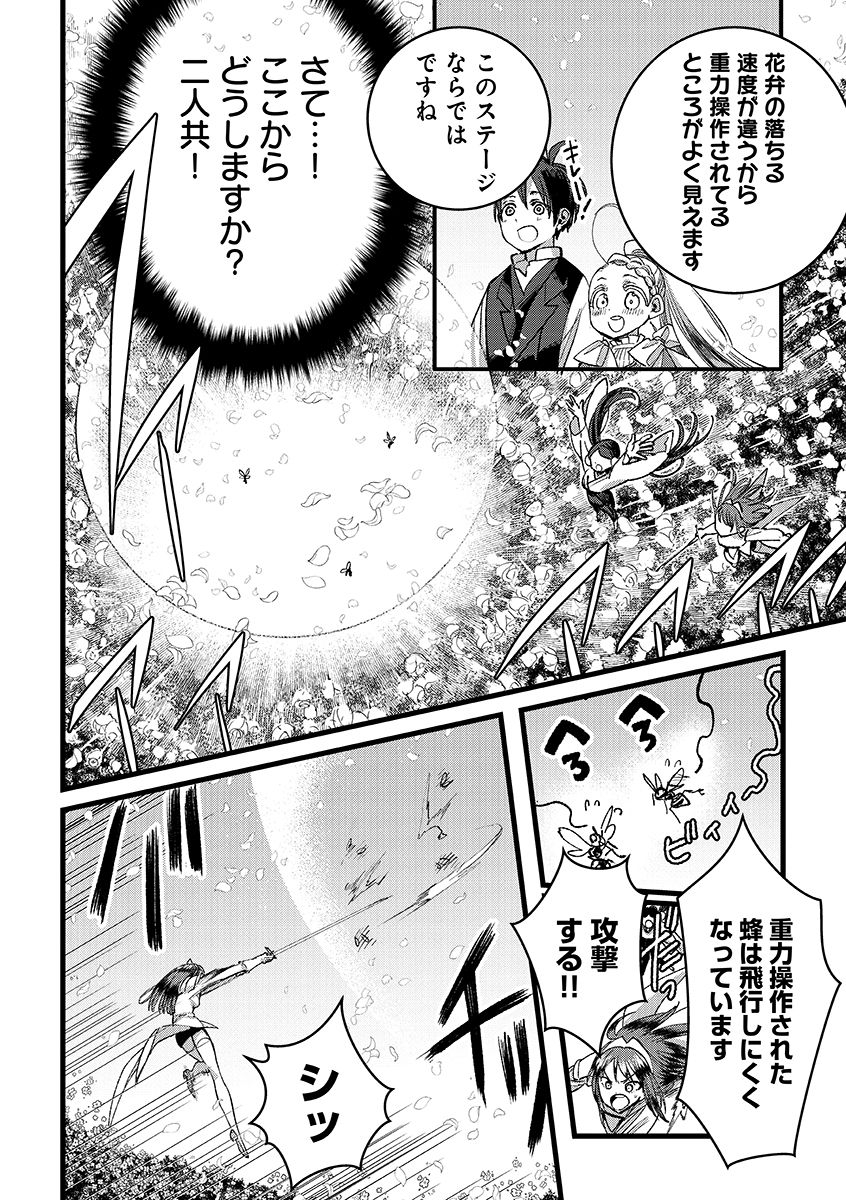 Ore, Yuusha janai desu kara. - VR Sekai no Chouten ni Kunrin Seshi Otoko. Tenseishi, Level 1 no Mushoku kara Restart suru Chap 36.1 - Next Chap 37.1