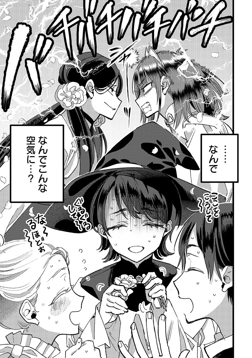 Ore, Yuusha janai desu kara. - VR Sekai no Chouten ni Kunrin Seshi Otoko. Tenseishi, Level 1 no Mushoku kara Restart suru Chap 36.1 - Next Chap 37.1