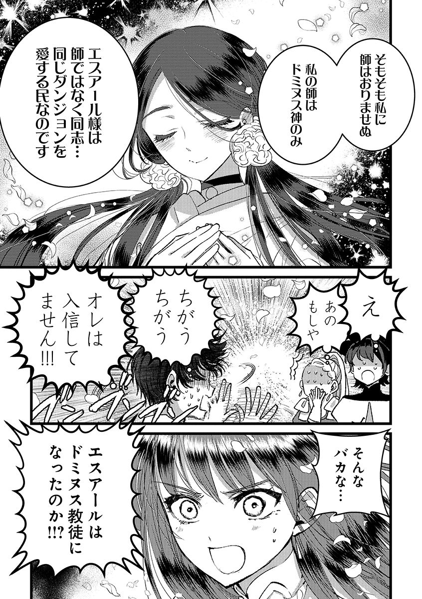 Ore, Yuusha janai desu kara. - VR Sekai no Chouten ni Kunrin Seshi Otoko. Tenseishi, Level 1 no Mushoku kara Restart suru Chap 36.1 - Next Chap 37.1