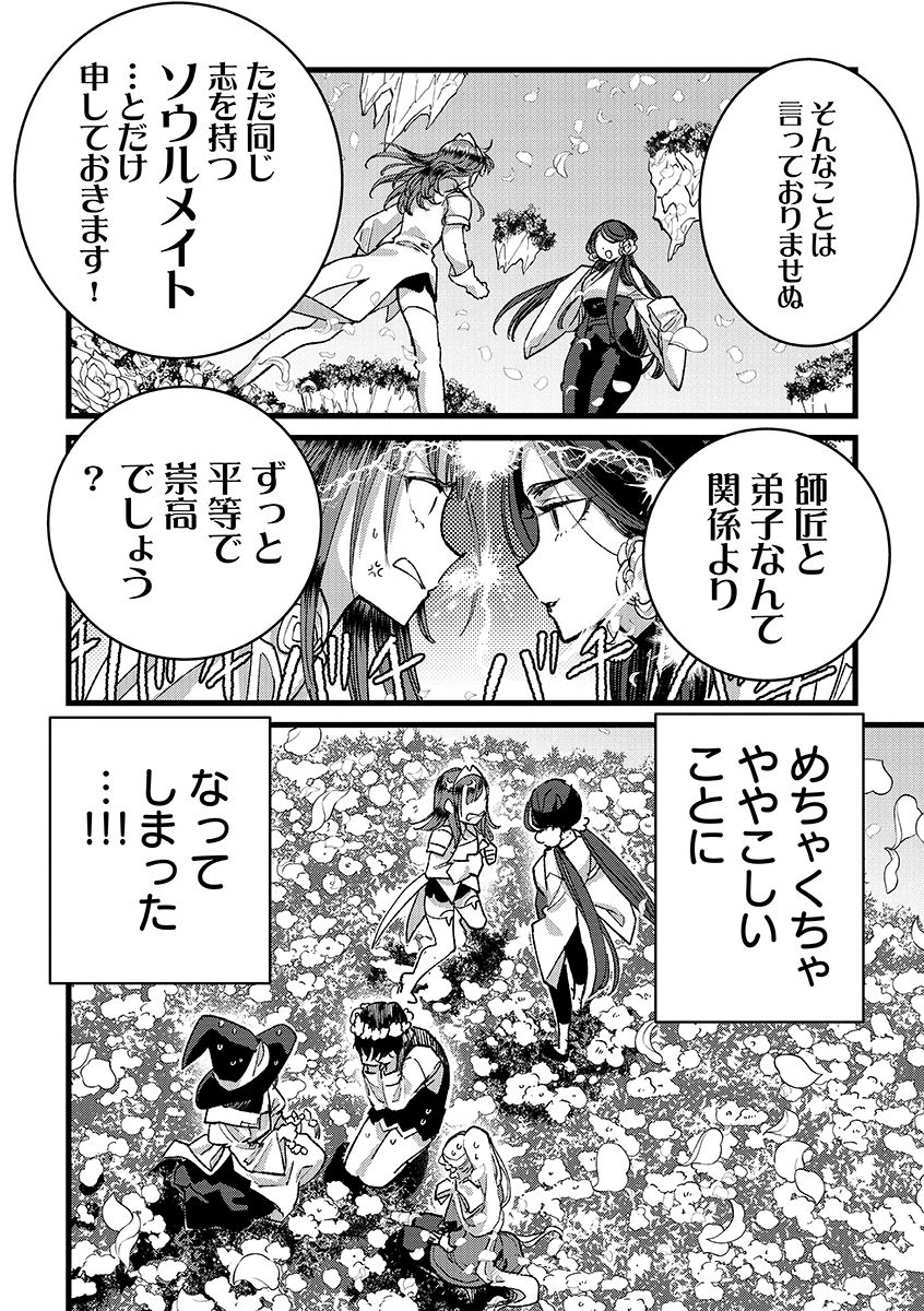 Ore, Yuusha janai desu kara. - VR Sekai no Chouten ni Kunrin Seshi Otoko. Tenseishi, Level 1 no Mushoku kara Restart suru Chap 36.1 - Next Chap 37.1