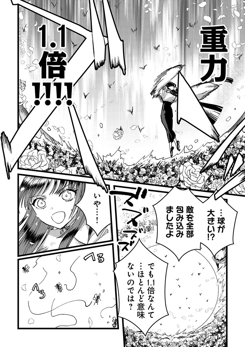 Ore, Yuusha janai desu kara. - VR Sekai no Chouten ni Kunrin Seshi Otoko. Tenseishi, Level 1 no Mushoku kara Restart suru Chap 36.2 - Next Chap 37.2