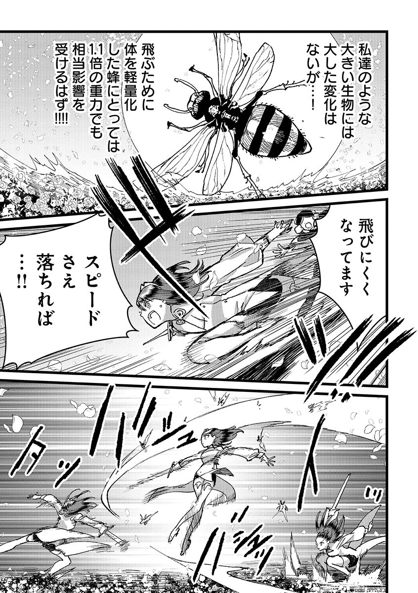 Ore, Yuusha janai desu kara. - VR Sekai no Chouten ni Kunrin Seshi Otoko. Tenseishi, Level 1 no Mushoku kara Restart suru Chap 36.2 - Next Chap 37.2
