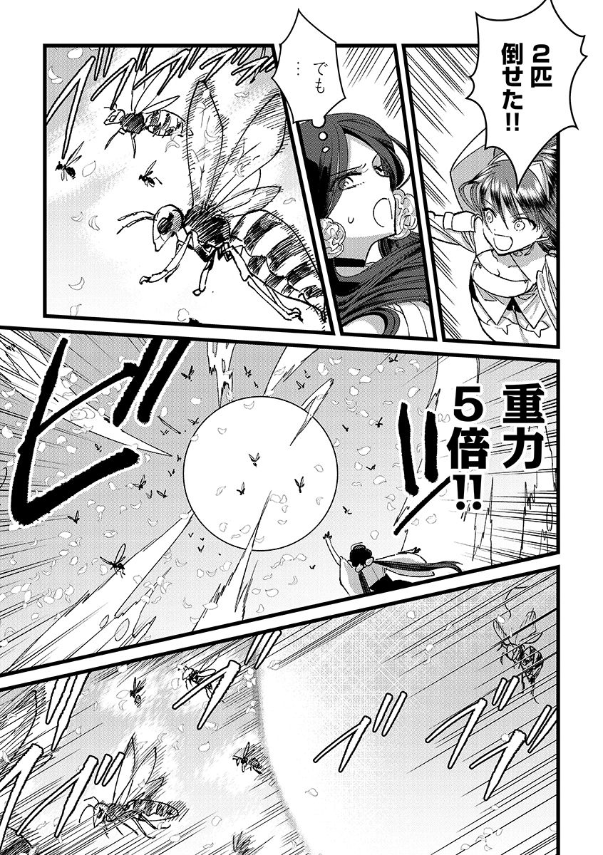 Ore, Yuusha janai desu kara. - VR Sekai no Chouten ni Kunrin Seshi Otoko. Tenseishi, Level 1 no Mushoku kara Restart suru Chap 36.2 - Next Chap 37.2