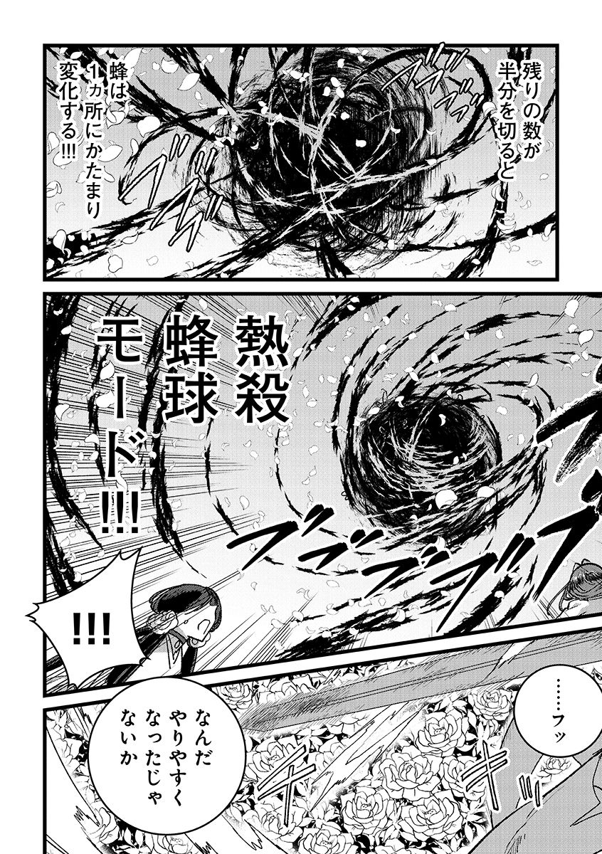 Ore, Yuusha janai desu kara. - VR Sekai no Chouten ni Kunrin Seshi Otoko. Tenseishi, Level 1 no Mushoku kara Restart suru Chap 36.2 - Next Chap 37.2
