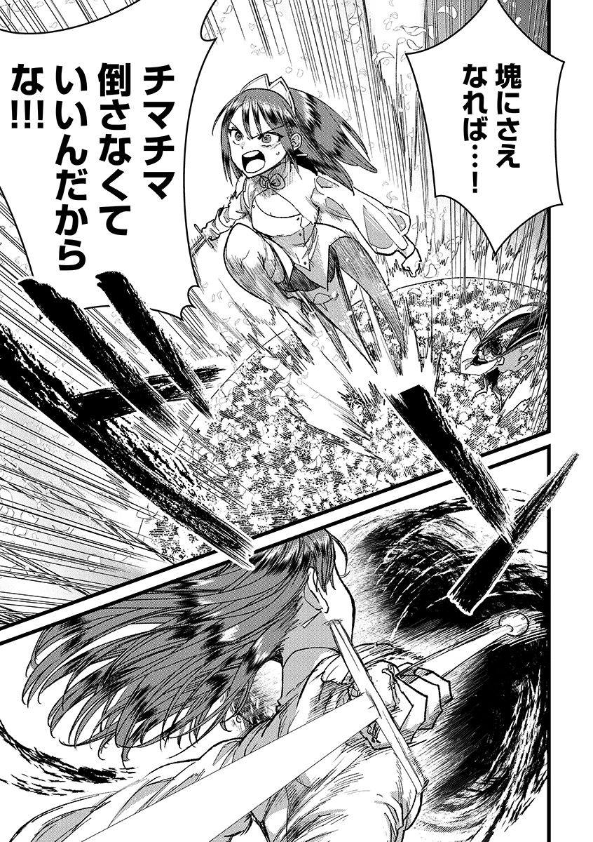 Ore, Yuusha janai desu kara. - VR Sekai no Chouten ni Kunrin Seshi Otoko. Tenseishi, Level 1 no Mushoku kara Restart suru Chap 36.2 - Next Chap 37.2