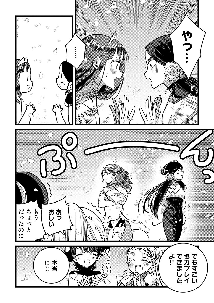 Ore, Yuusha janai desu kara. - VR Sekai no Chouten ni Kunrin Seshi Otoko. Tenseishi, Level 1 no Mushoku kara Restart suru Chap 36.2 - Next Chap 37.2
