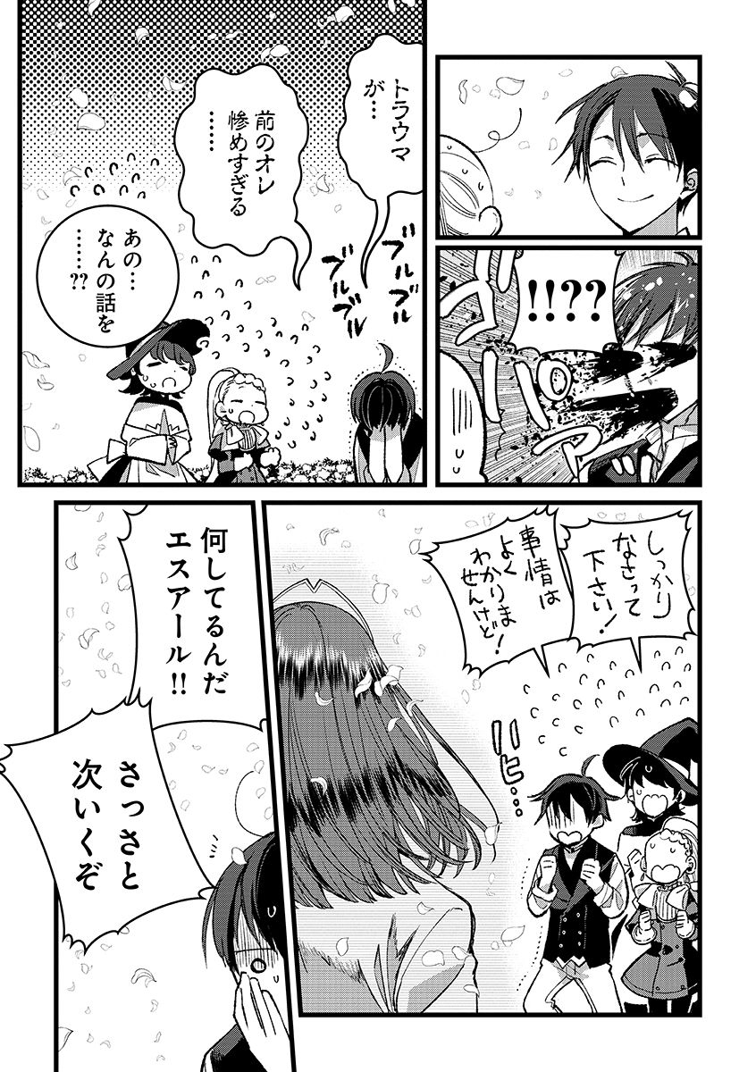 Ore, Yuusha janai desu kara. - VR Sekai no Chouten ni Kunrin Seshi Otoko. Tenseishi, Level 1 no Mushoku kara Restart suru Chap 36.2 - Next Chap 37.2