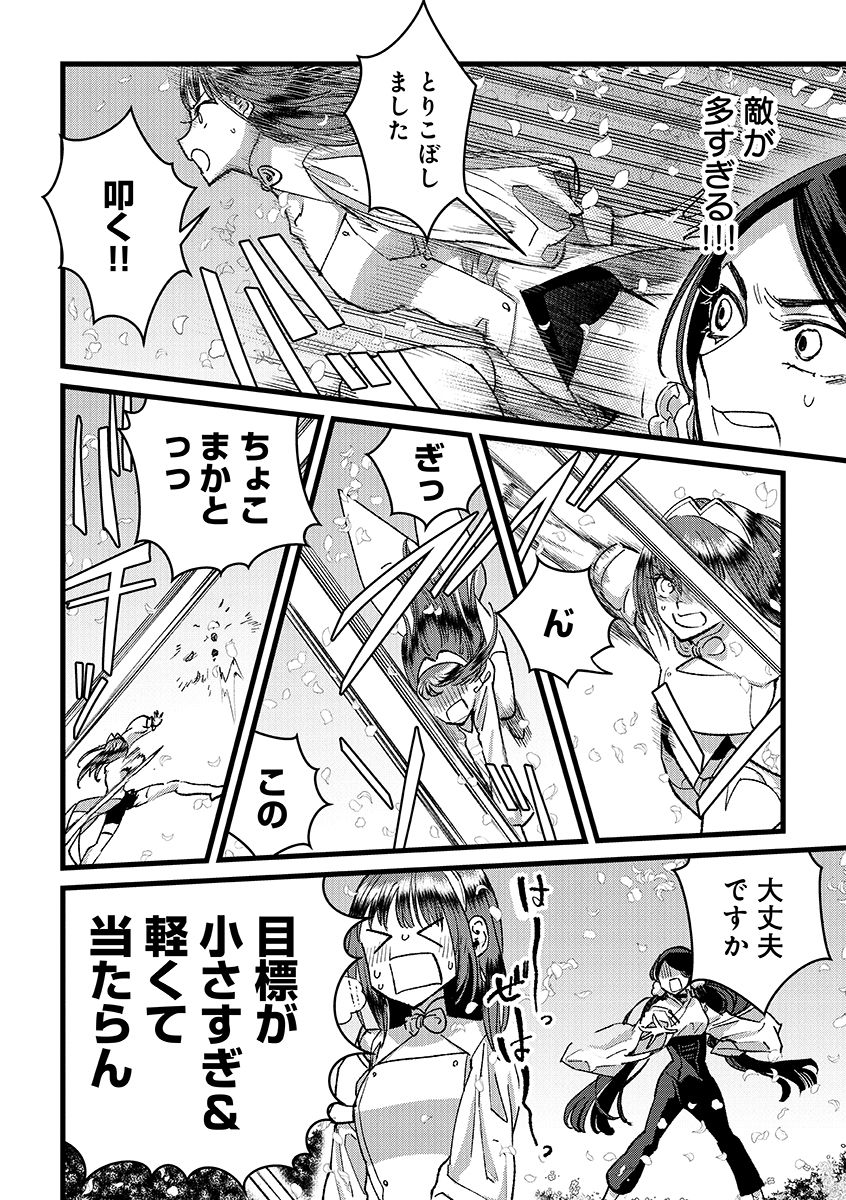 Ore, Yuusha janai desu kara. - VR Sekai no Chouten ni Kunrin Seshi Otoko. Tenseishi, Level 1 no Mushoku kara Restart suru Chap 36.2 - Next Chap 37.2