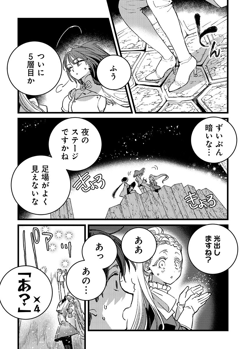 Ore, Yuusha janai desu kara. - VR Sekai no Chouten ni Kunrin Seshi Otoko. Tenseishi, Level 1 no Mushoku kara Restart suru Chap 36.2 - Next Chap 37.2