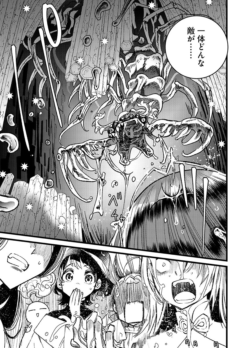 Ore, Yuusha janai desu kara. - VR Sekai no Chouten ni Kunrin Seshi Otoko. Tenseishi, Level 1 no Mushoku kara Restart suru Chap 36.2 - Next Chap 37.2