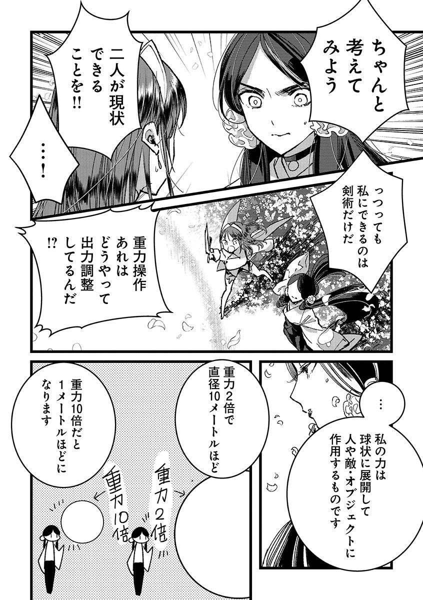 Ore, Yuusha janai desu kara. - VR Sekai no Chouten ni Kunrin Seshi Otoko. Tenseishi, Level 1 no Mushoku kara Restart suru Chap 36.2 - Next Chap 37.2